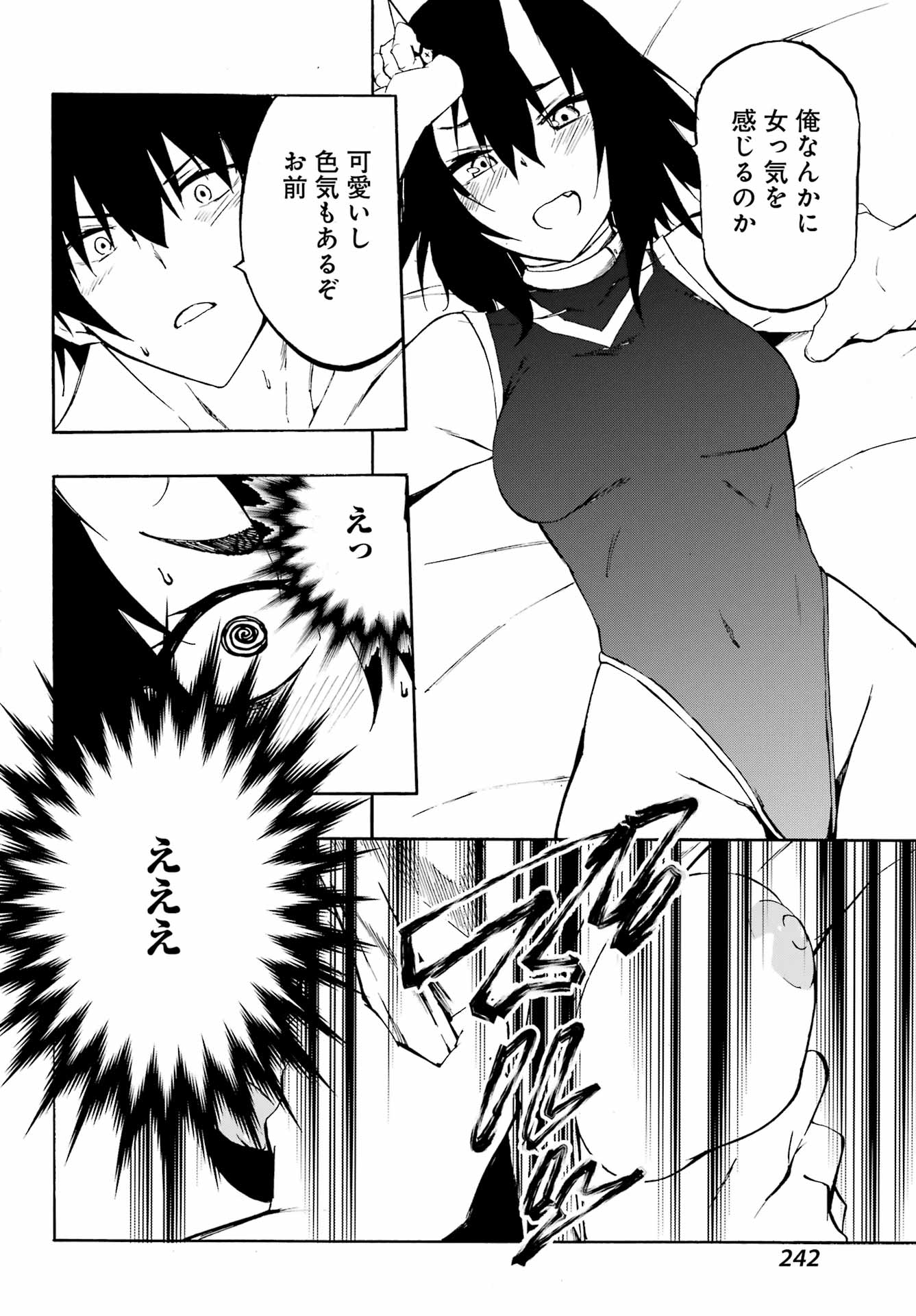Gokusotsu Kraken Chap 5 - Next Chap 6