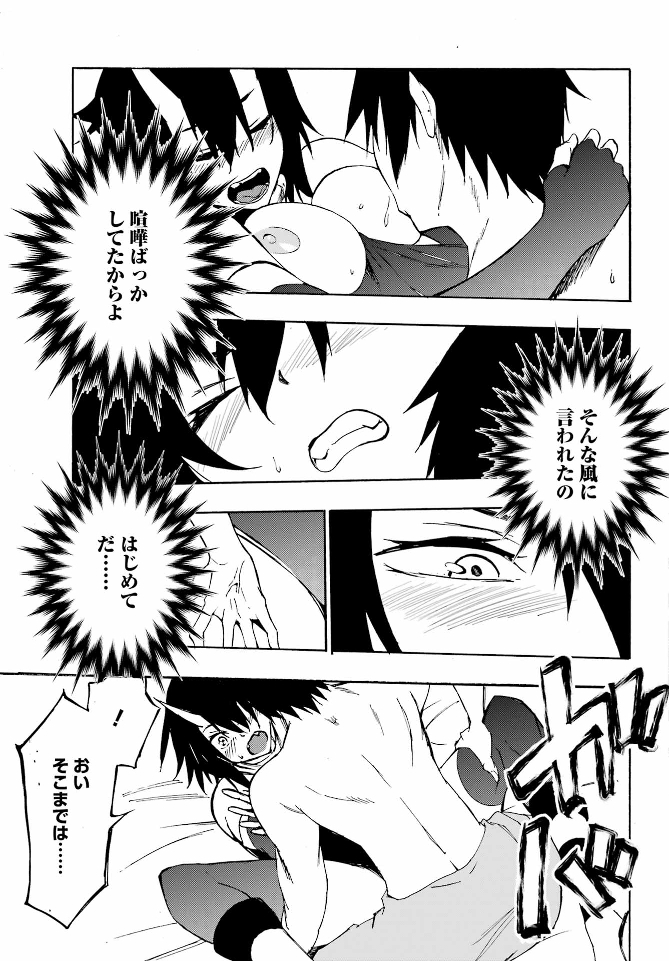 Gokusotsu Kraken Chap 5 - Next Chap 6