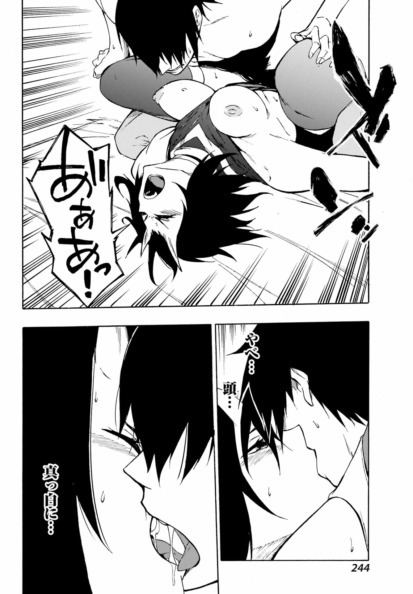 Gokusotsu Kraken Chap 5 - Next Chap 6