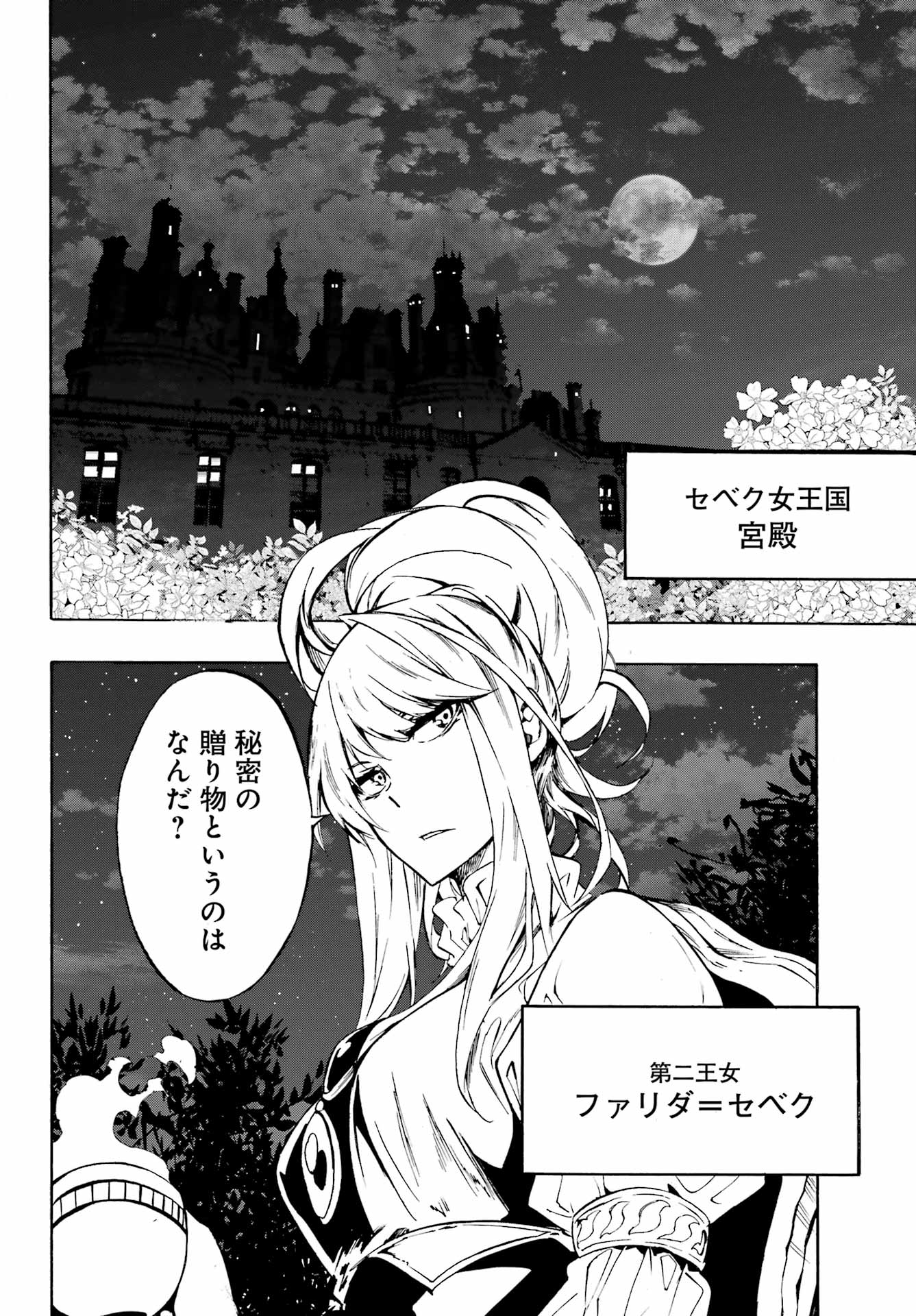 Gokusotsu Kraken Chap 5 - Next Chap 6