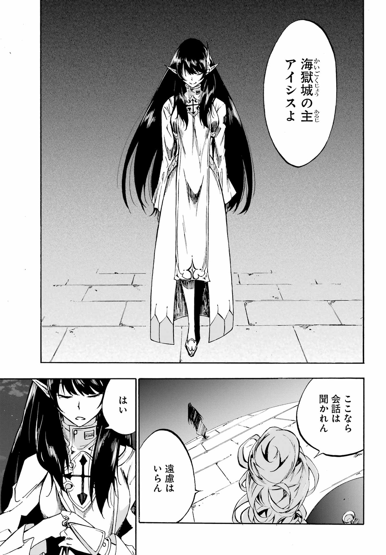 Gokusotsu Kraken Chap 5 - Next Chap 6