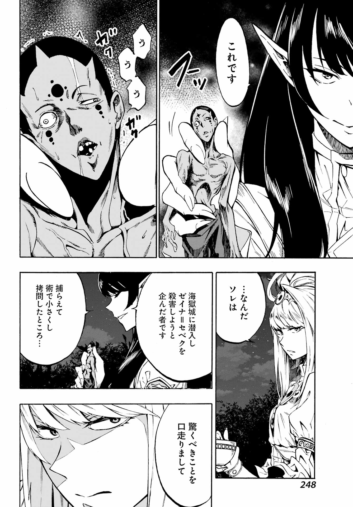 Gokusotsu Kraken Chap 5 - Next Chap 6