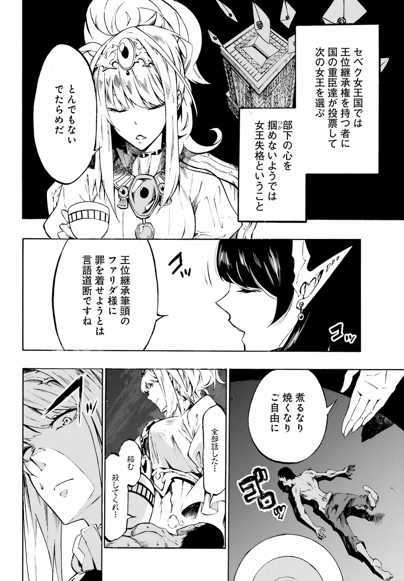 Gokusotsu Kraken Chap 5 - Next Chap 6