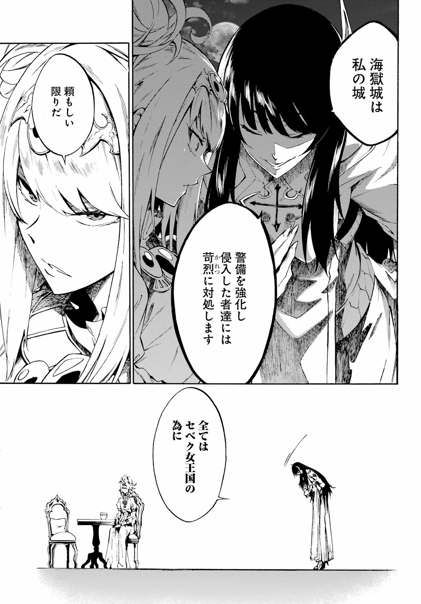 Gokusotsu Kraken Chap 5 - Next Chap 6