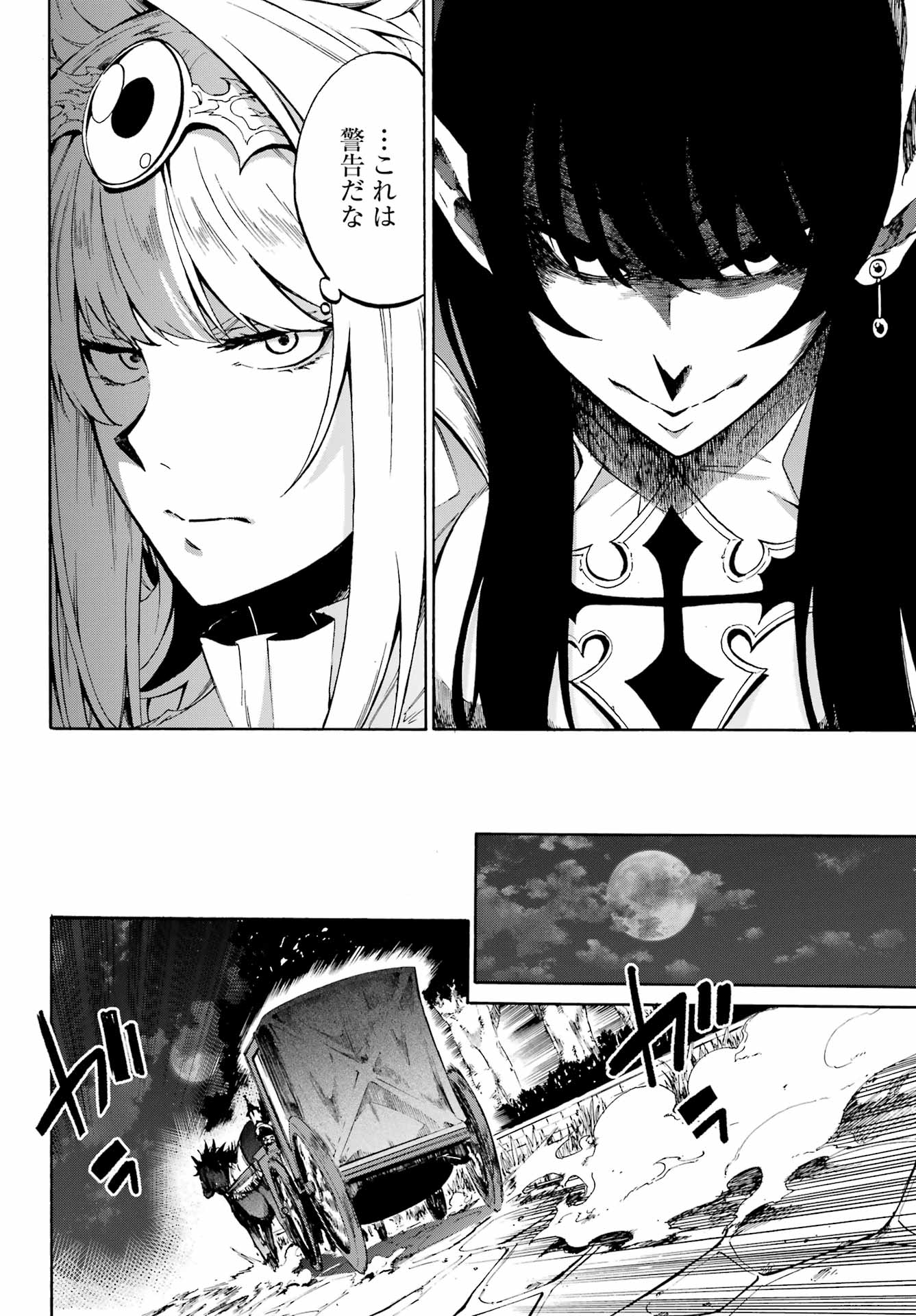 Gokusotsu Kraken Chap 5 - Next Chap 6