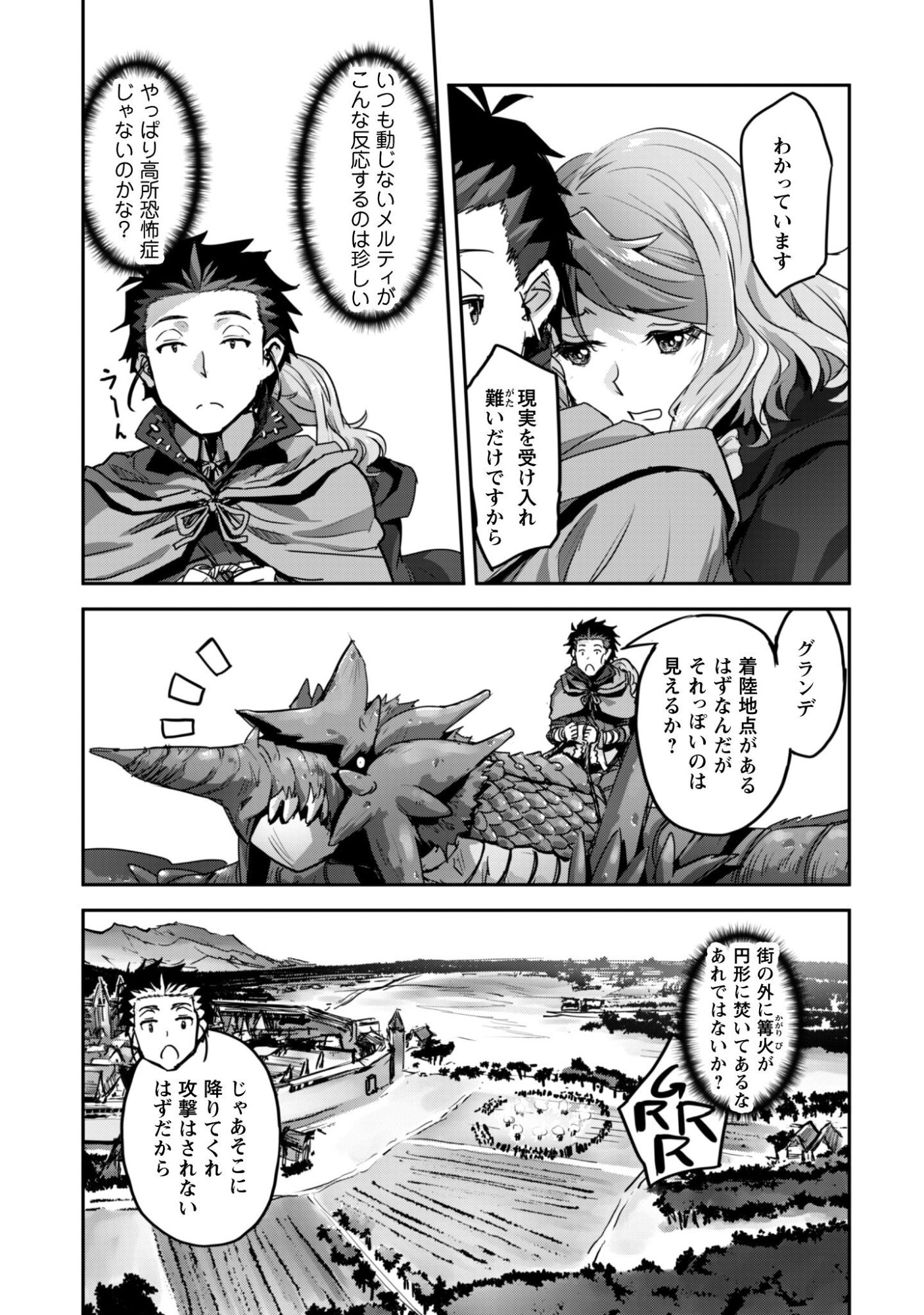 ご主人様とゆく異世界サバイバル! Chap 57 - Next Chap 58