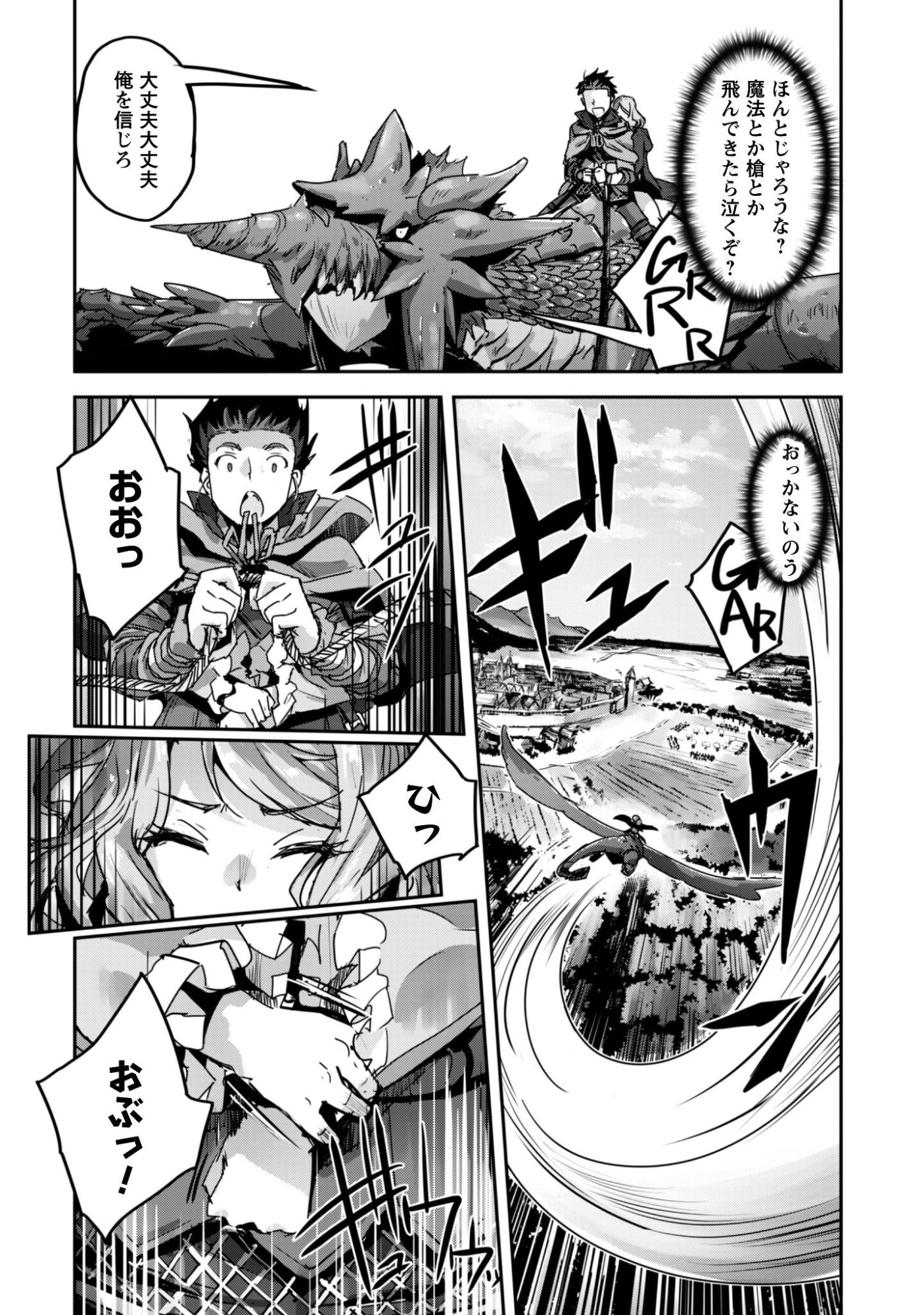 ご主人様とゆく異世界サバイバル! Chap 57 - Next Chap 58