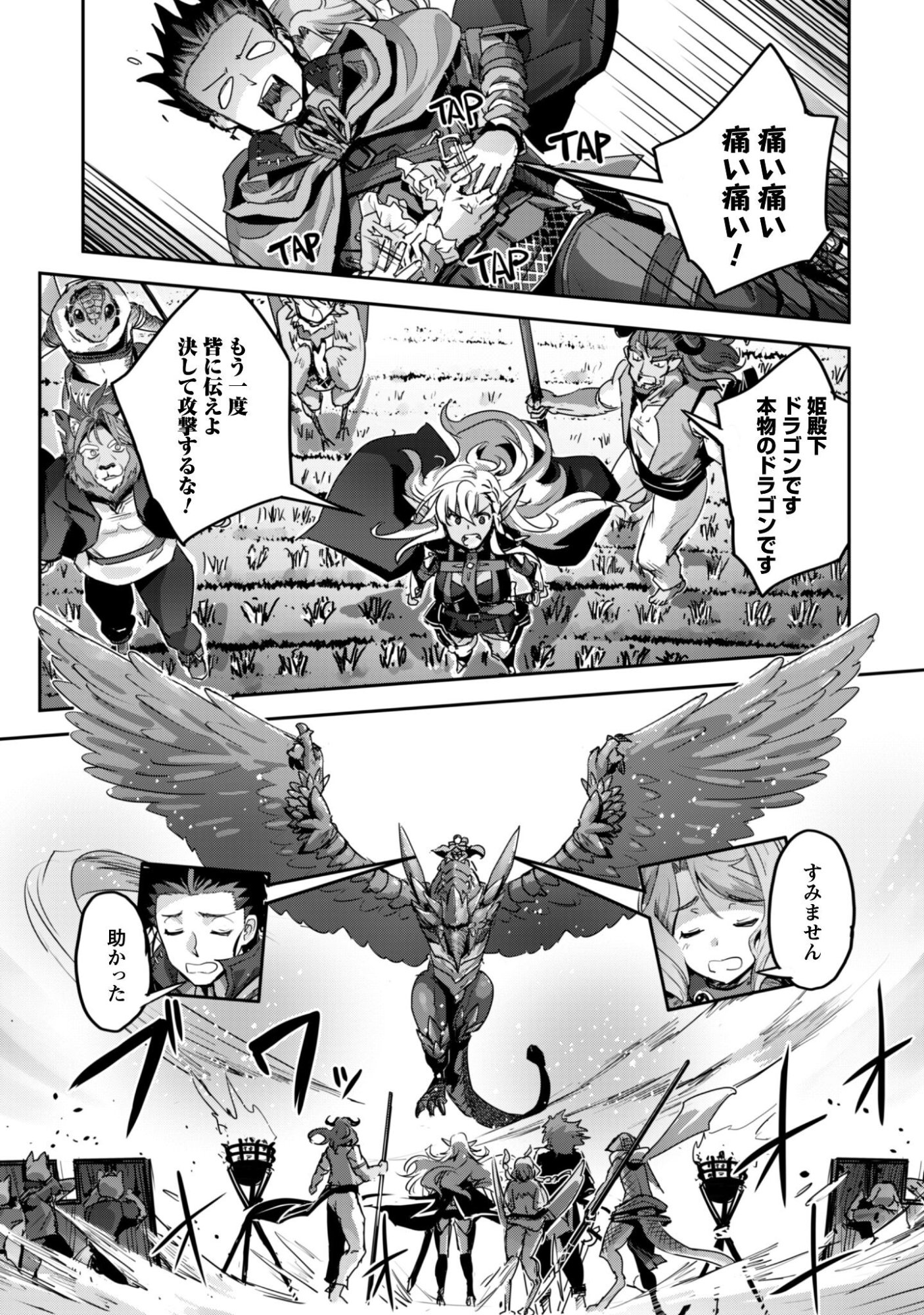 ご主人様とゆく異世界サバイバル! Chap 57 - Next Chap 58