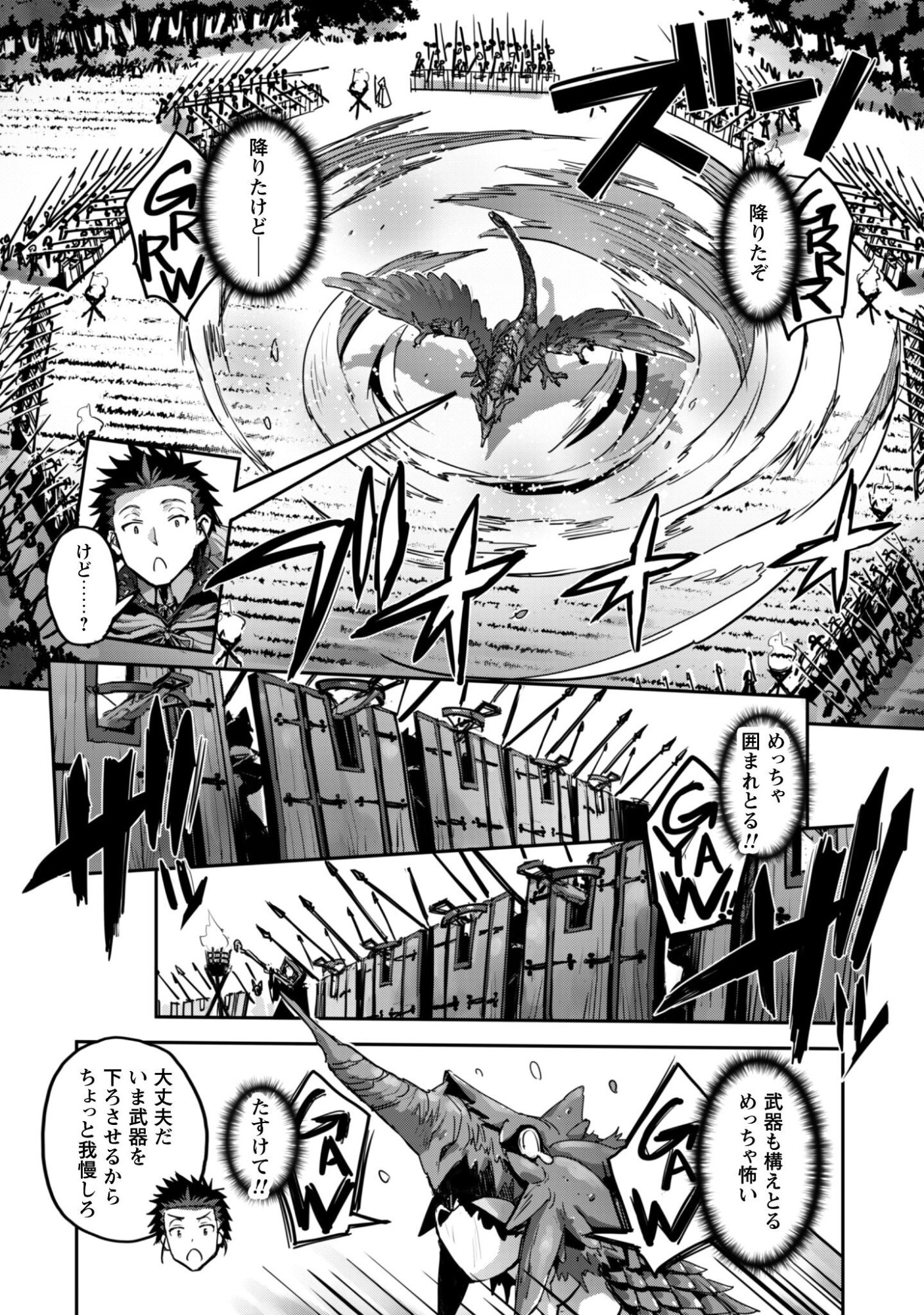 ご主人様とゆく異世界サバイバル! Chap 57 - Next Chap 58