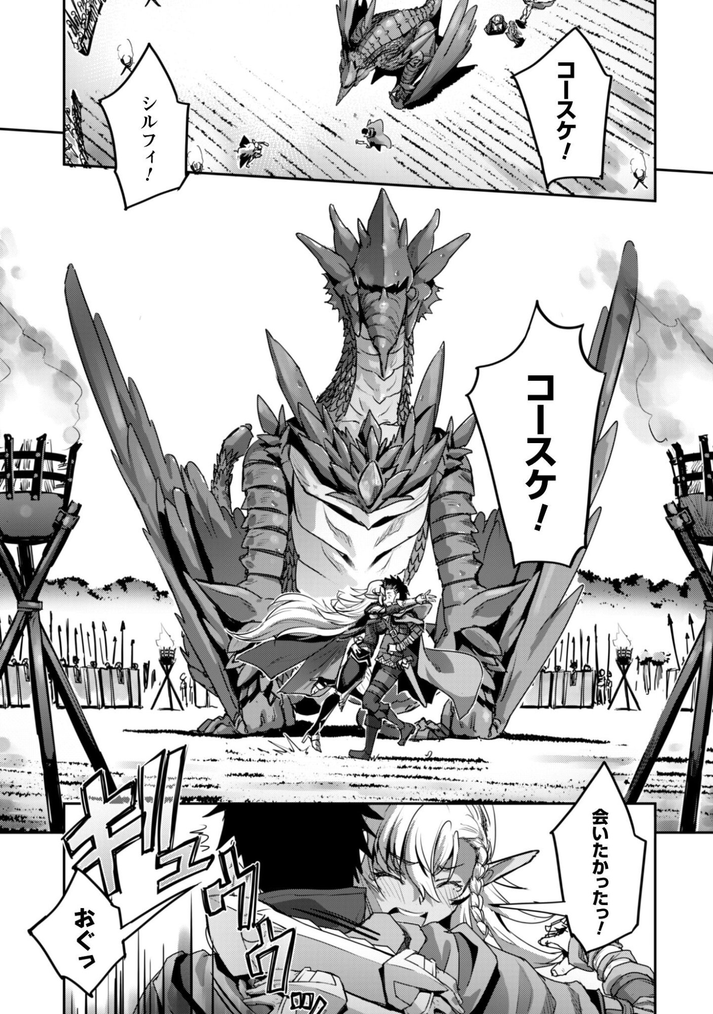 ご主人様とゆく異世界サバイバル! Chap 57 - Next Chap 58