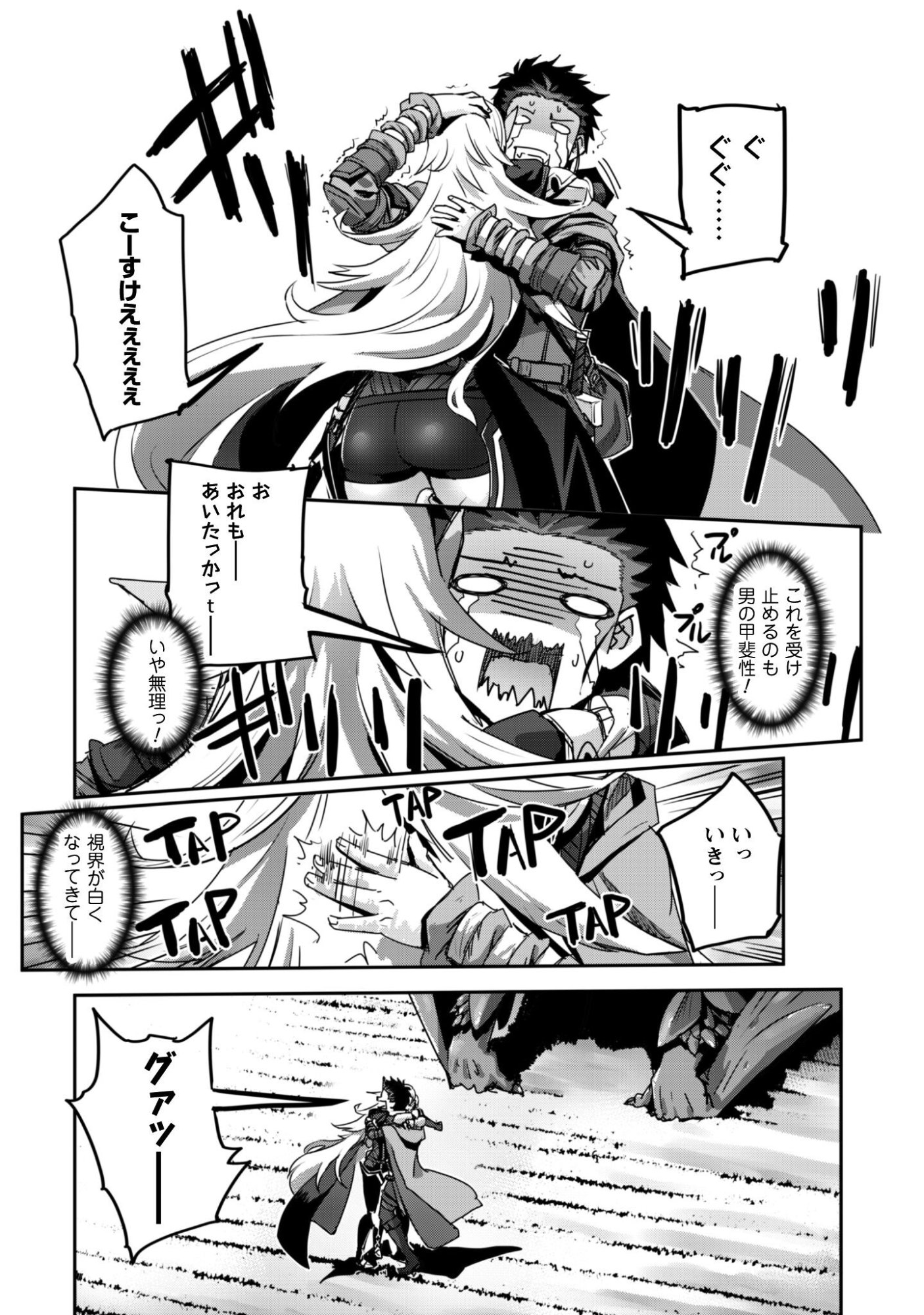 ご主人様とゆく異世界サバイバル! Chap 57 - Next Chap 58