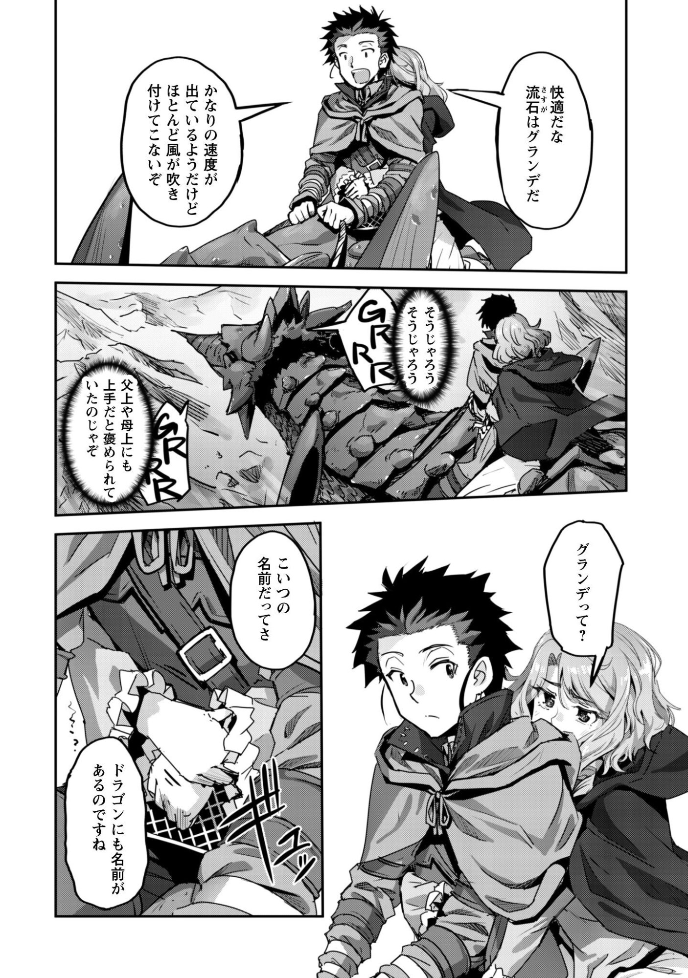ご主人様とゆく異世界サバイバル! Chap 57 - Next Chap 58