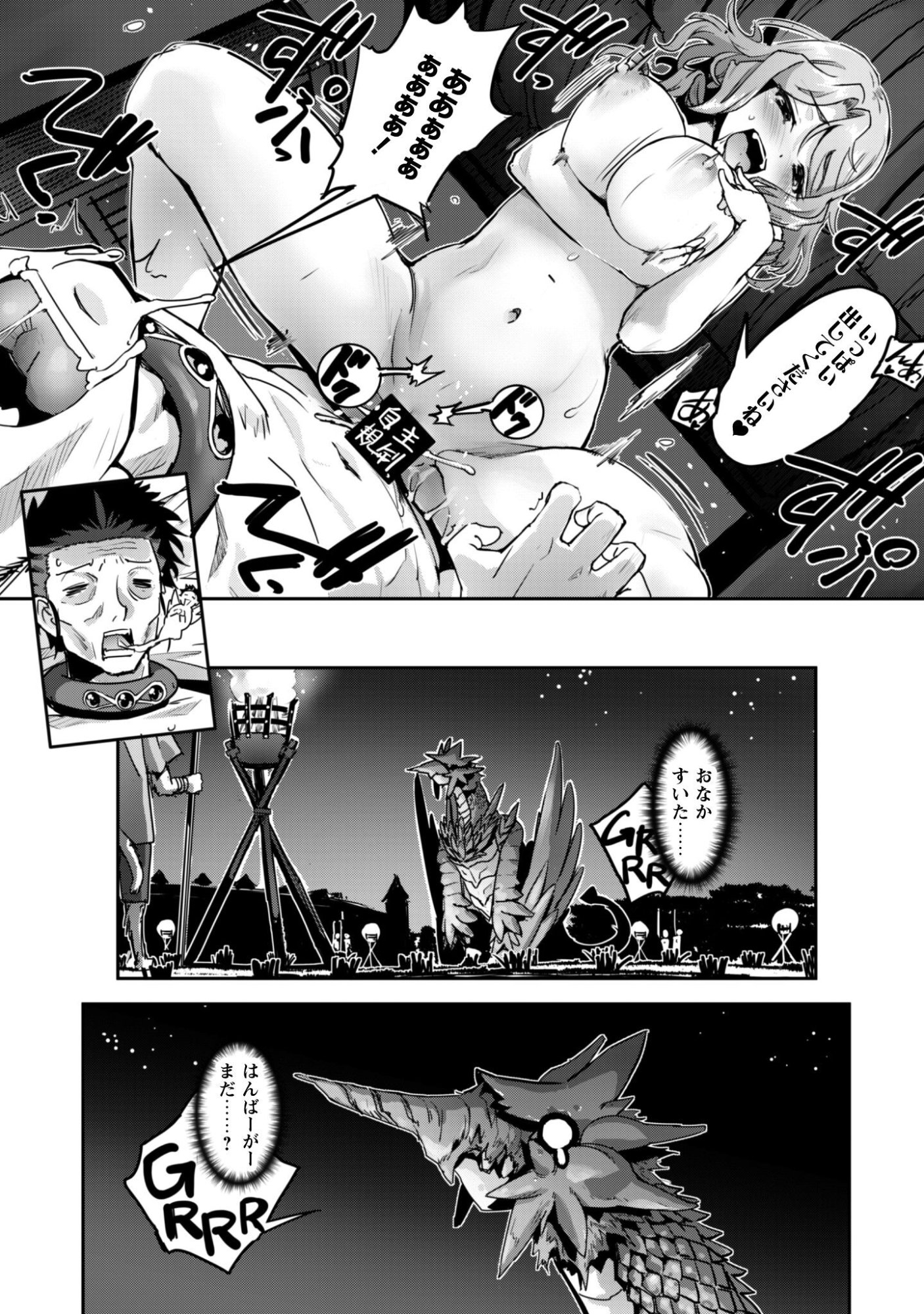 ご主人様とゆく異世界サバイバル! Chap 58 - Next Chap 59