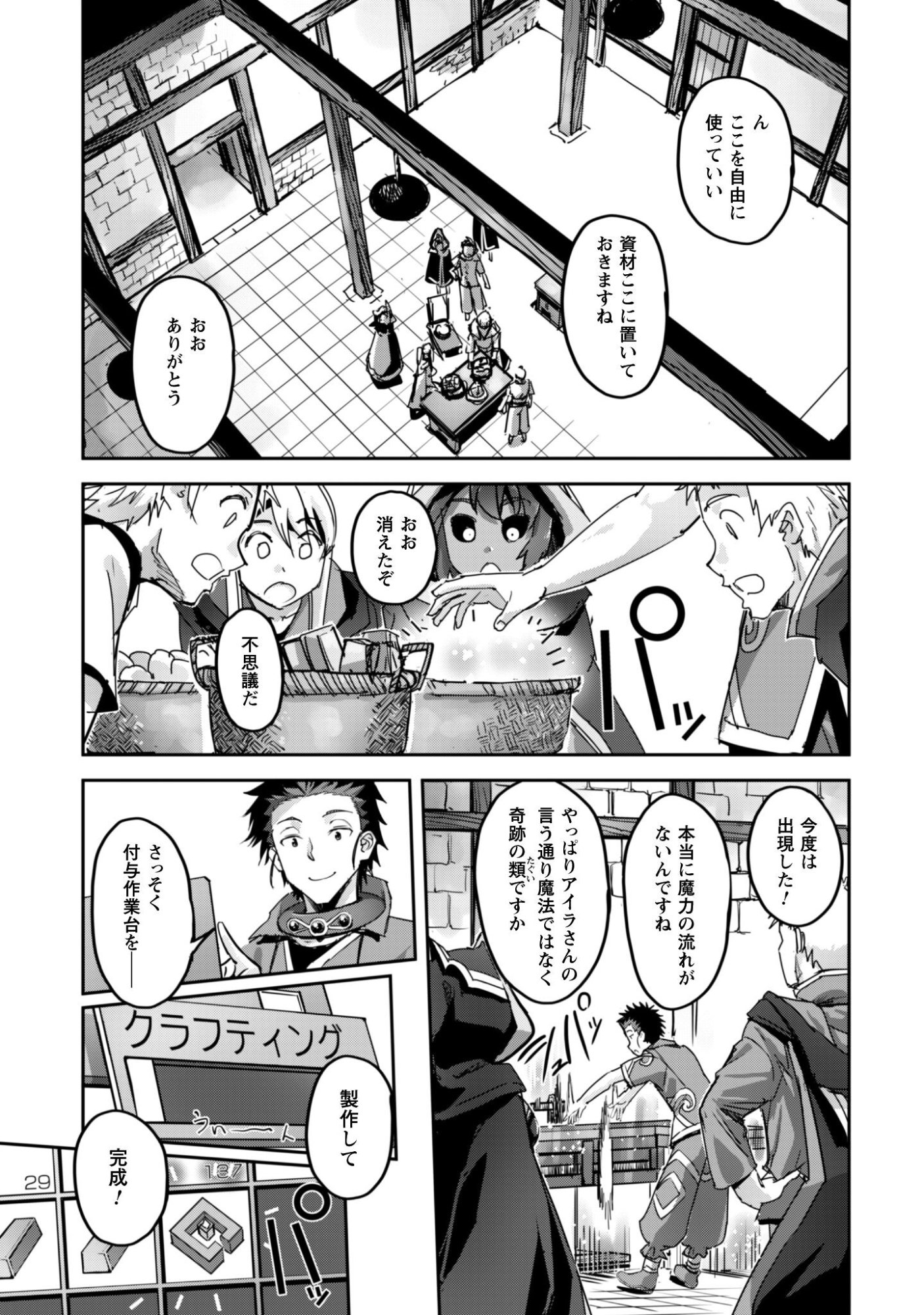 ご主人様とゆく異世界サバイバル! Chap 59 - Next Chap 60