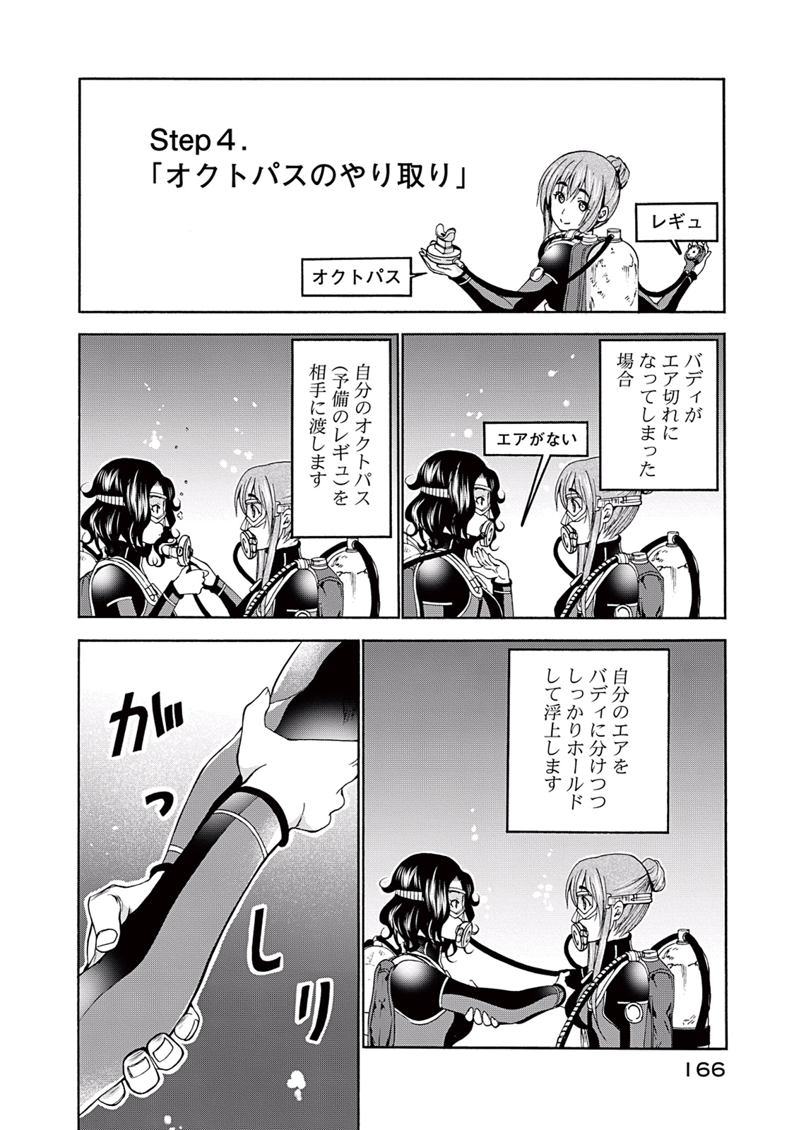 ぐらんぶる Chap 17 - Next Chap 18