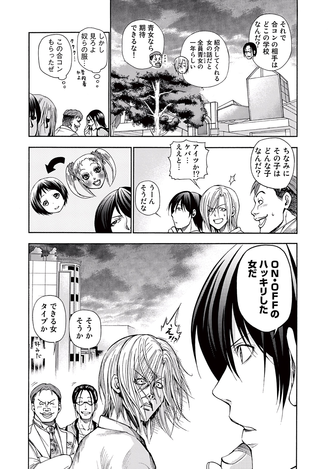 ぐらんぶる Chap 10 - Next Chap 11