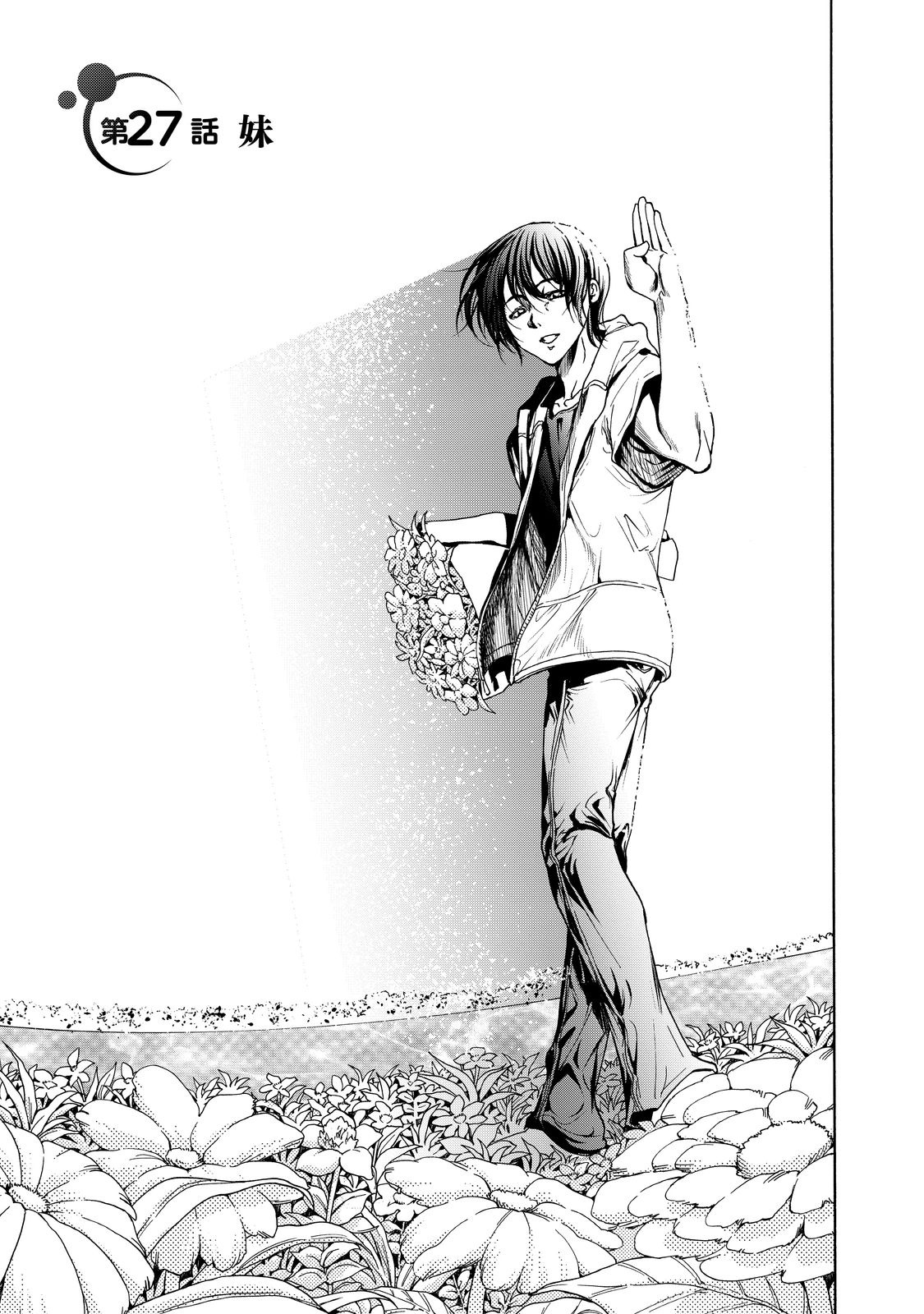 ぐらんぶる Chap 27 - Next Chap 28