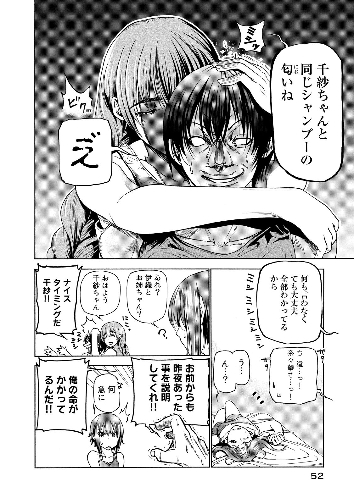 ぐらんぶる Chap 27 - Next Chap 28