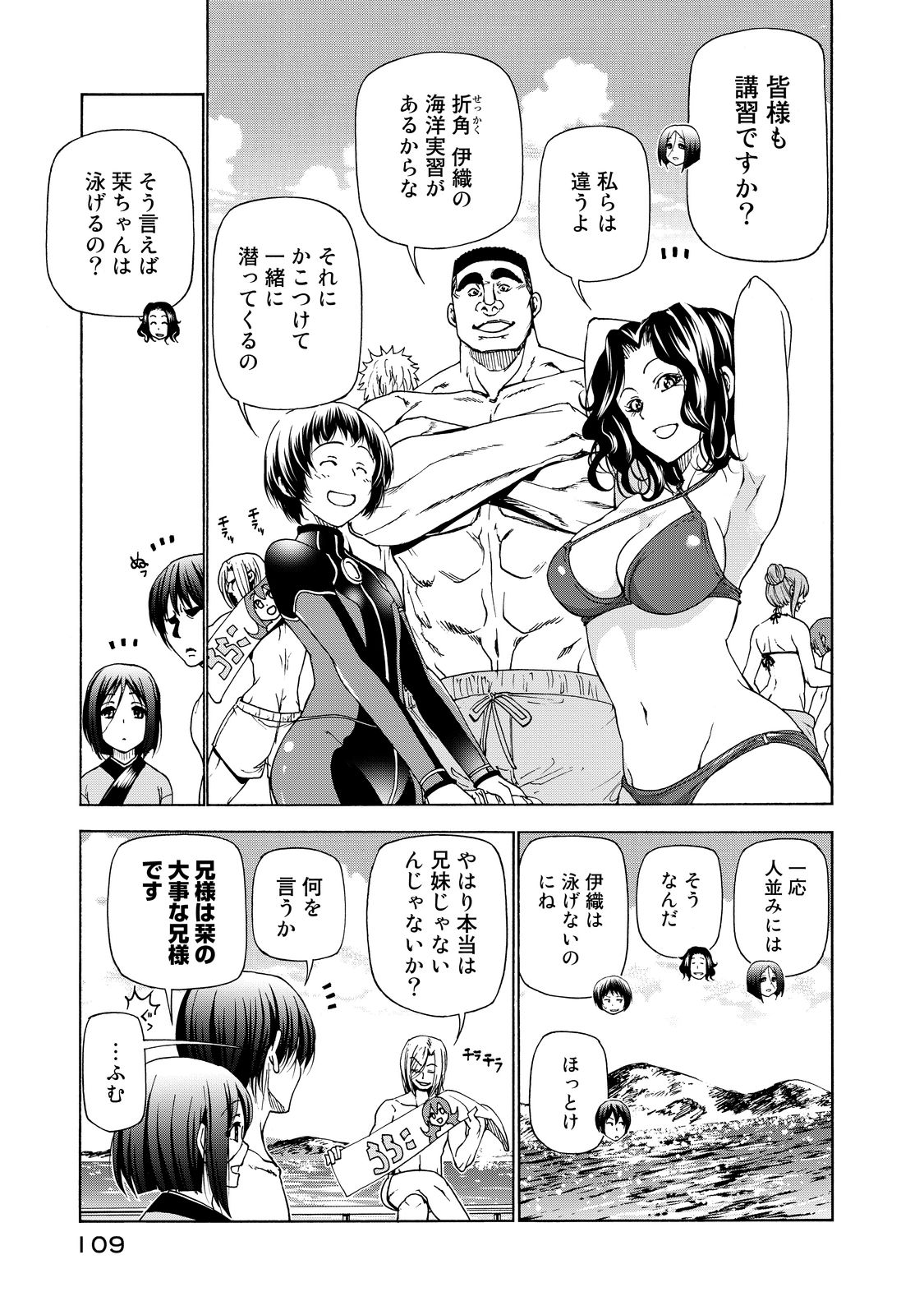 ぐらんぶる Chap 28 - Next Chap 29