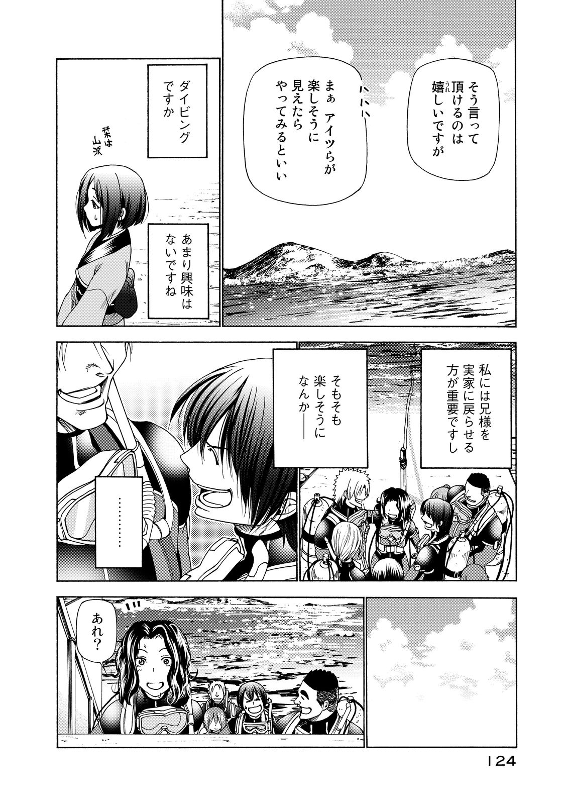 ぐらんぶる Chap 28 - Next Chap 29