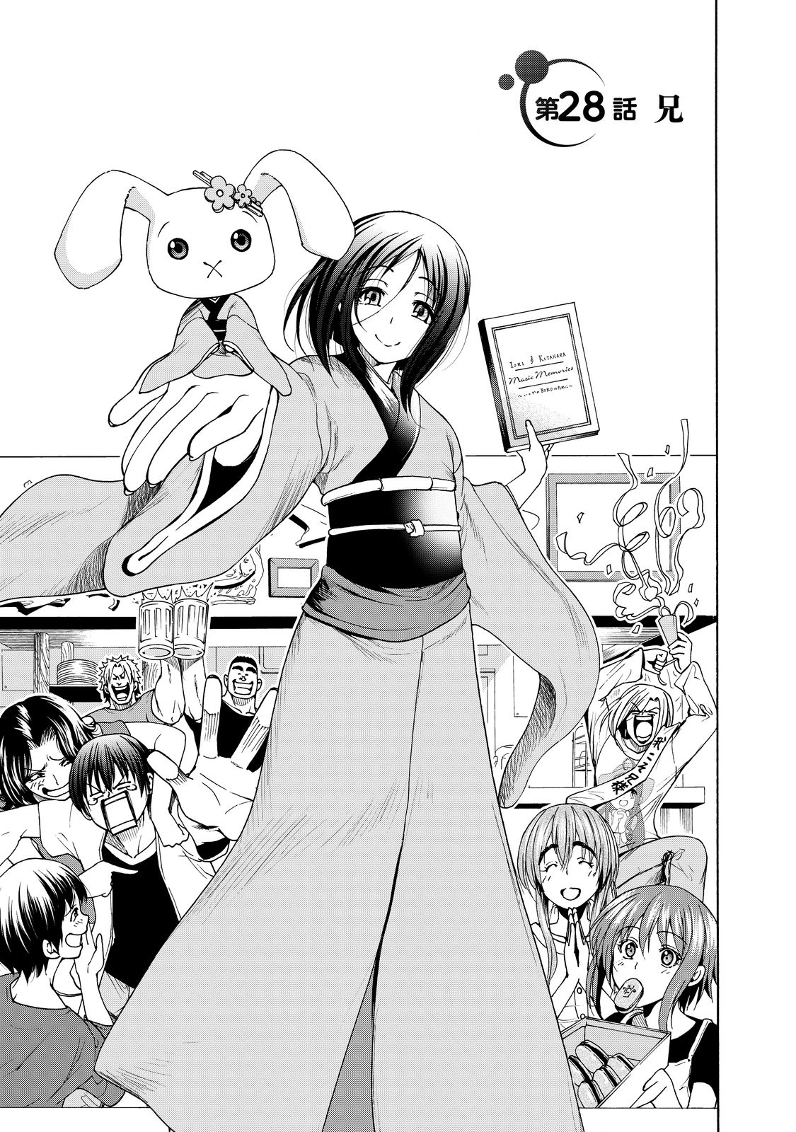 ぐらんぶる Chap 28 - Next Chap 29
