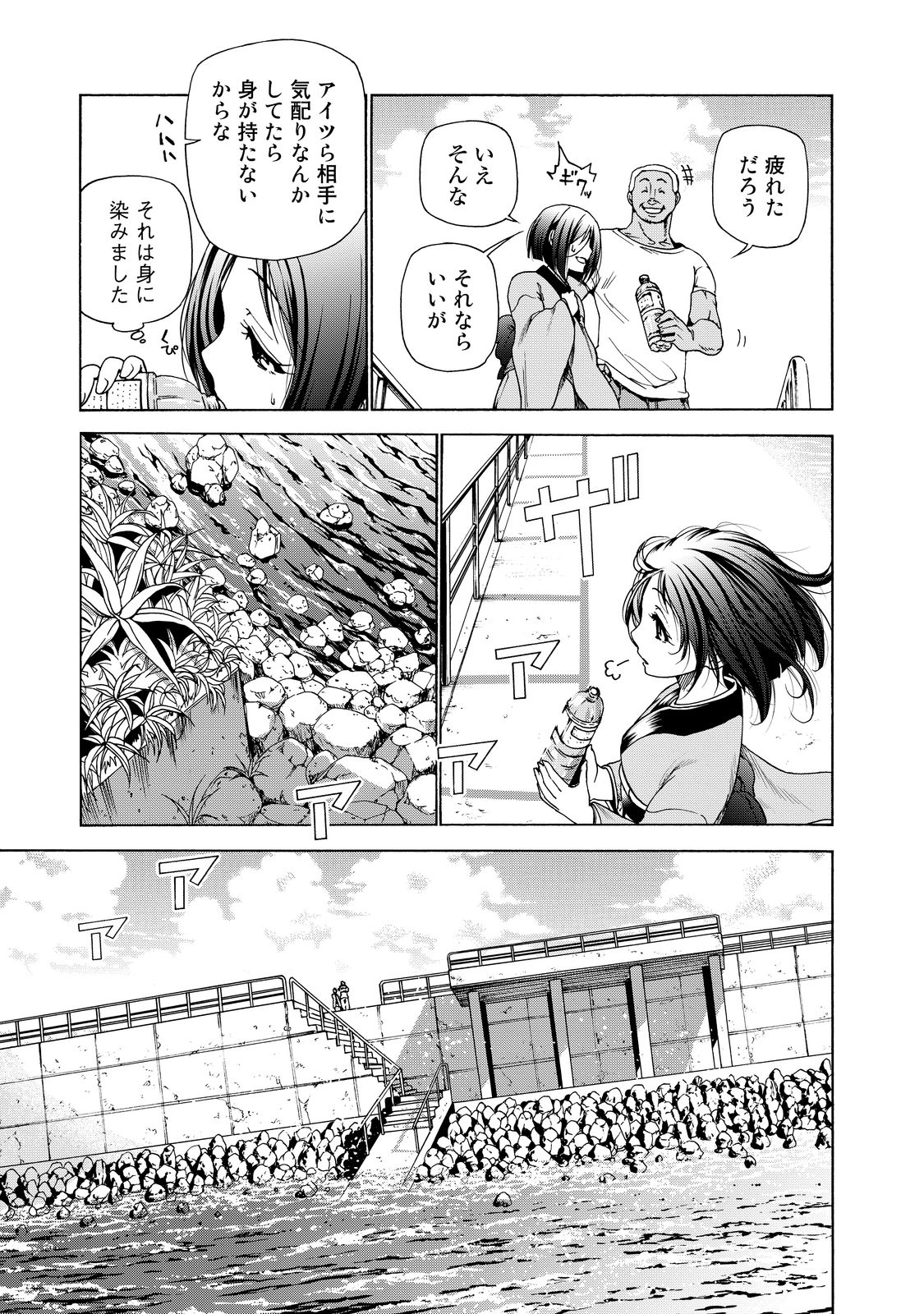 ぐらんぶる Chap 28 - Next Chap 29