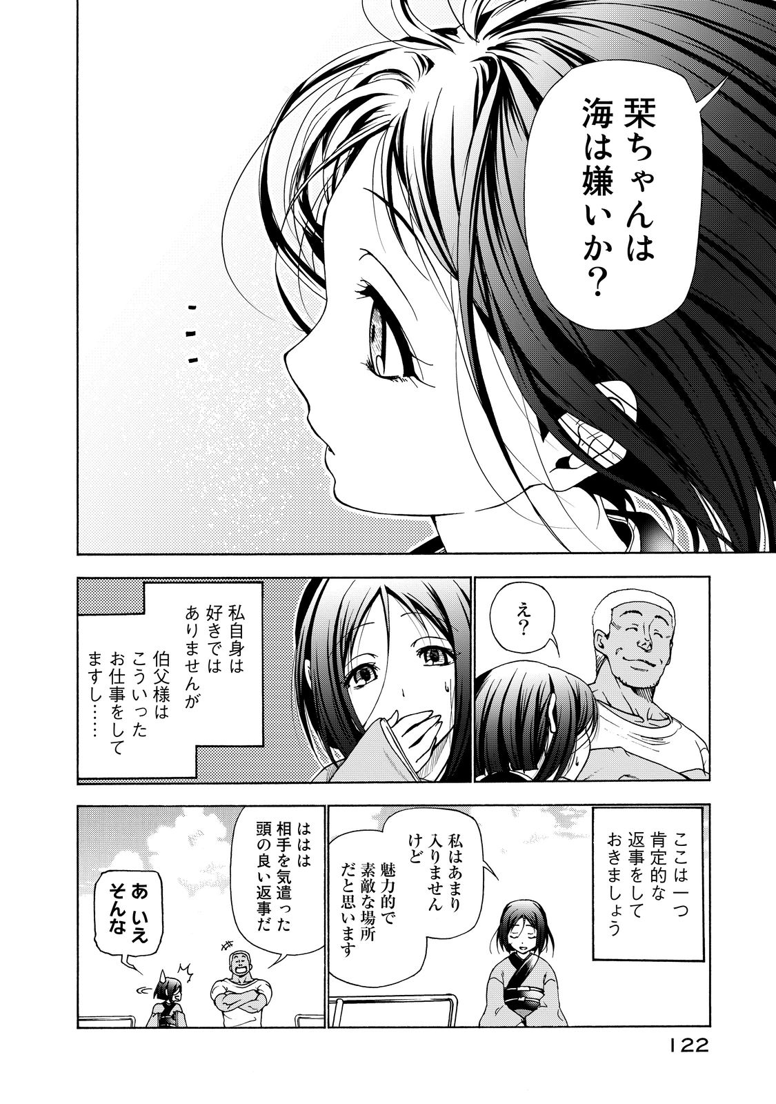 ぐらんぶる Chap 28 - Next Chap 29