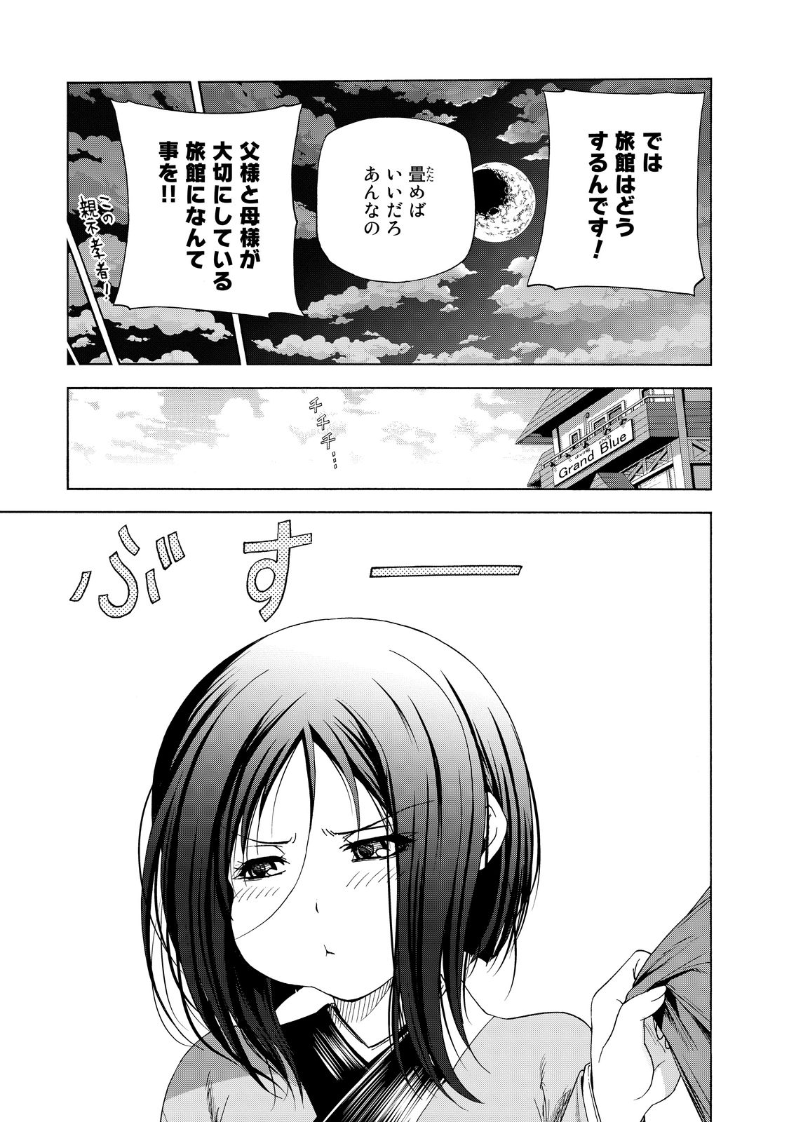ぐらんぶる Chap 28 - Next Chap 29