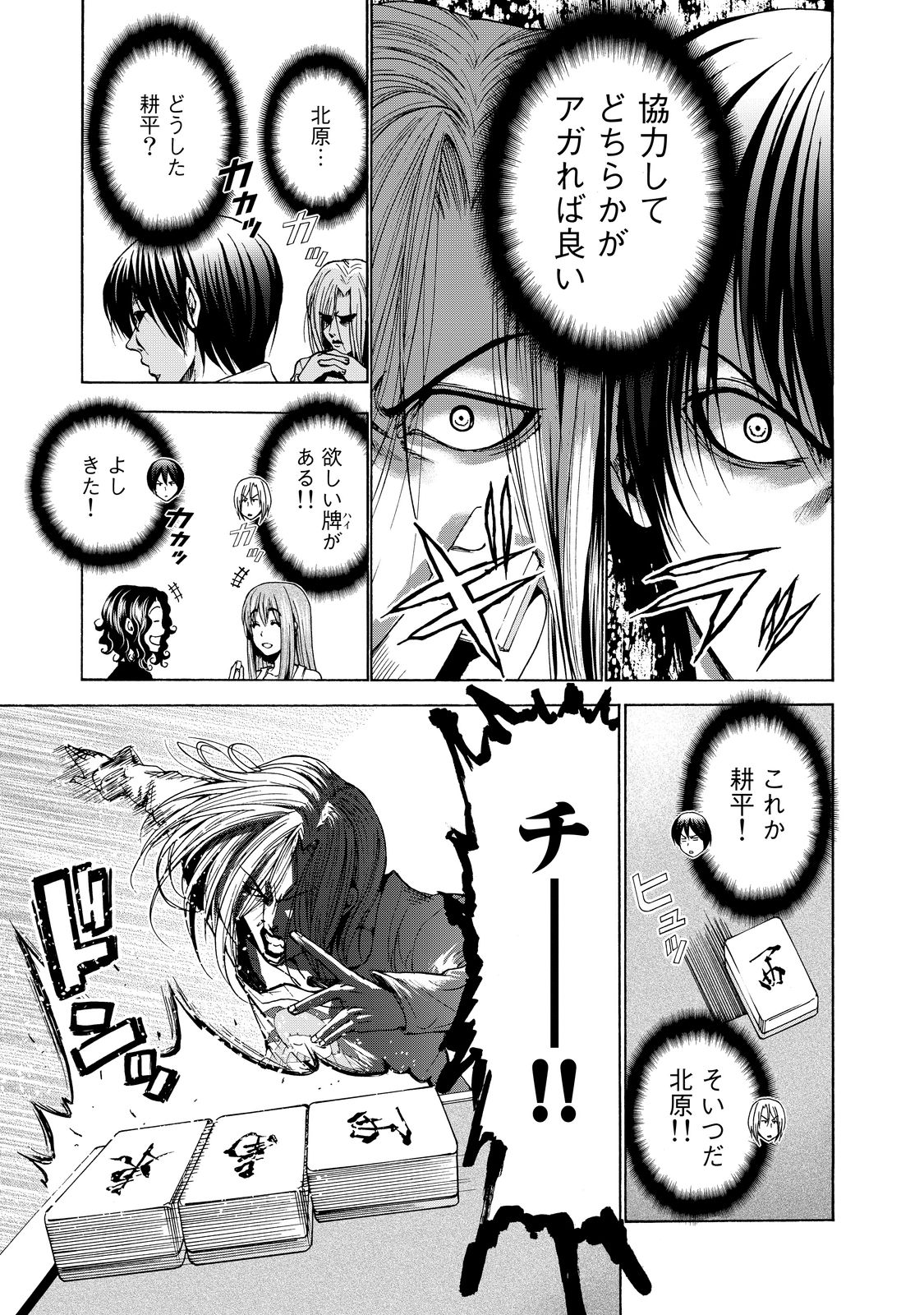 ぐらんぶる Chap 28 - Next Chap 29