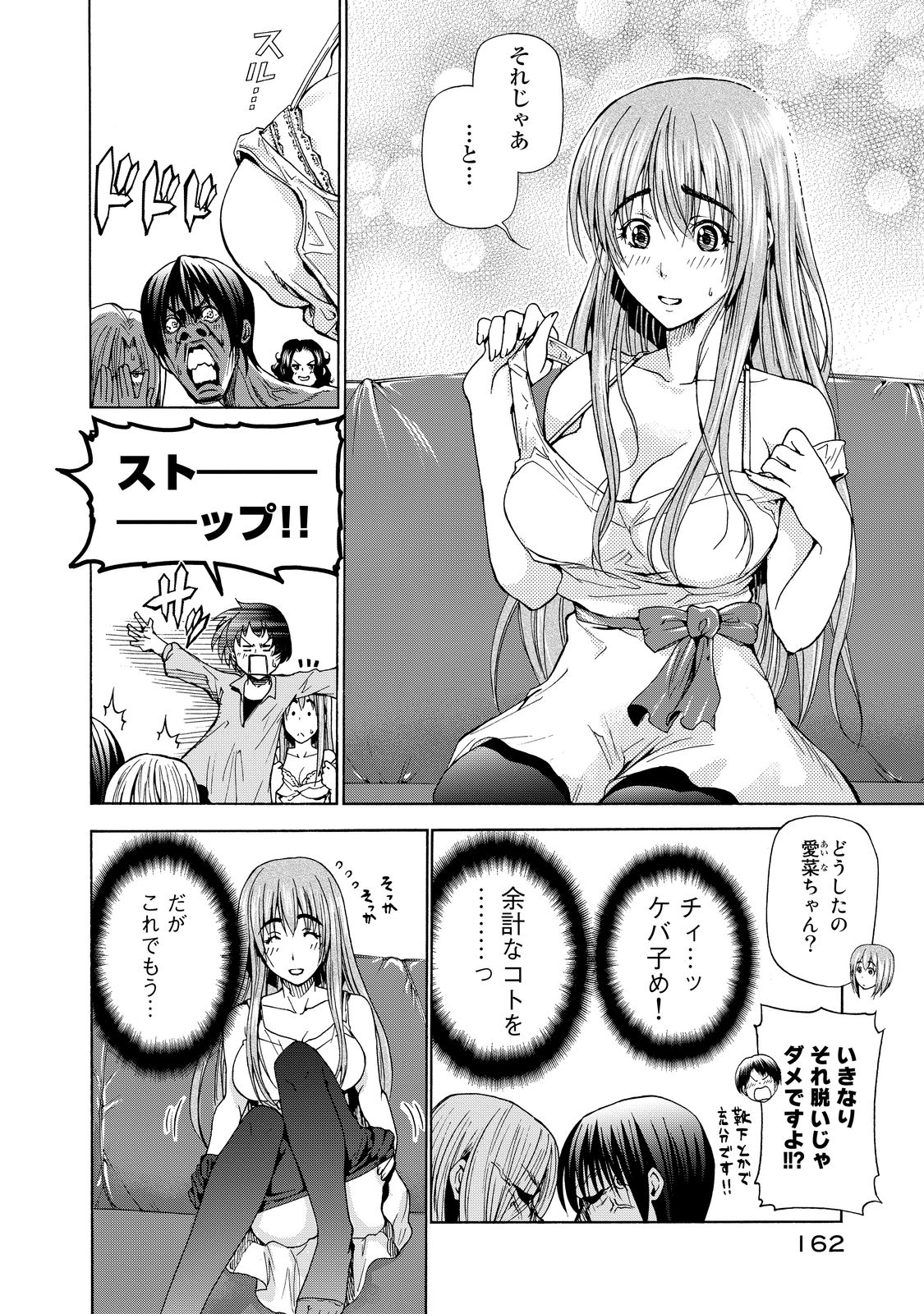 ぐらんぶる Chap 28 - Next Chap 29