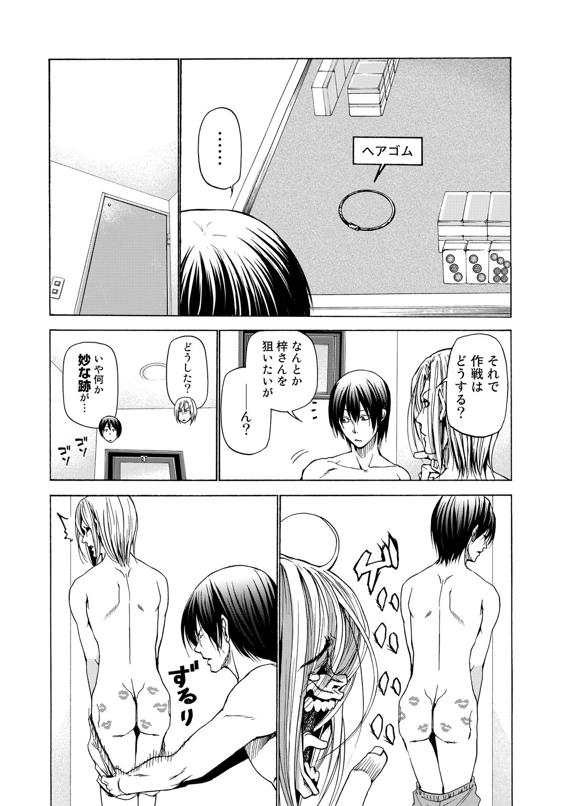ぐらんぶる Chap 28 - Next Chap 29