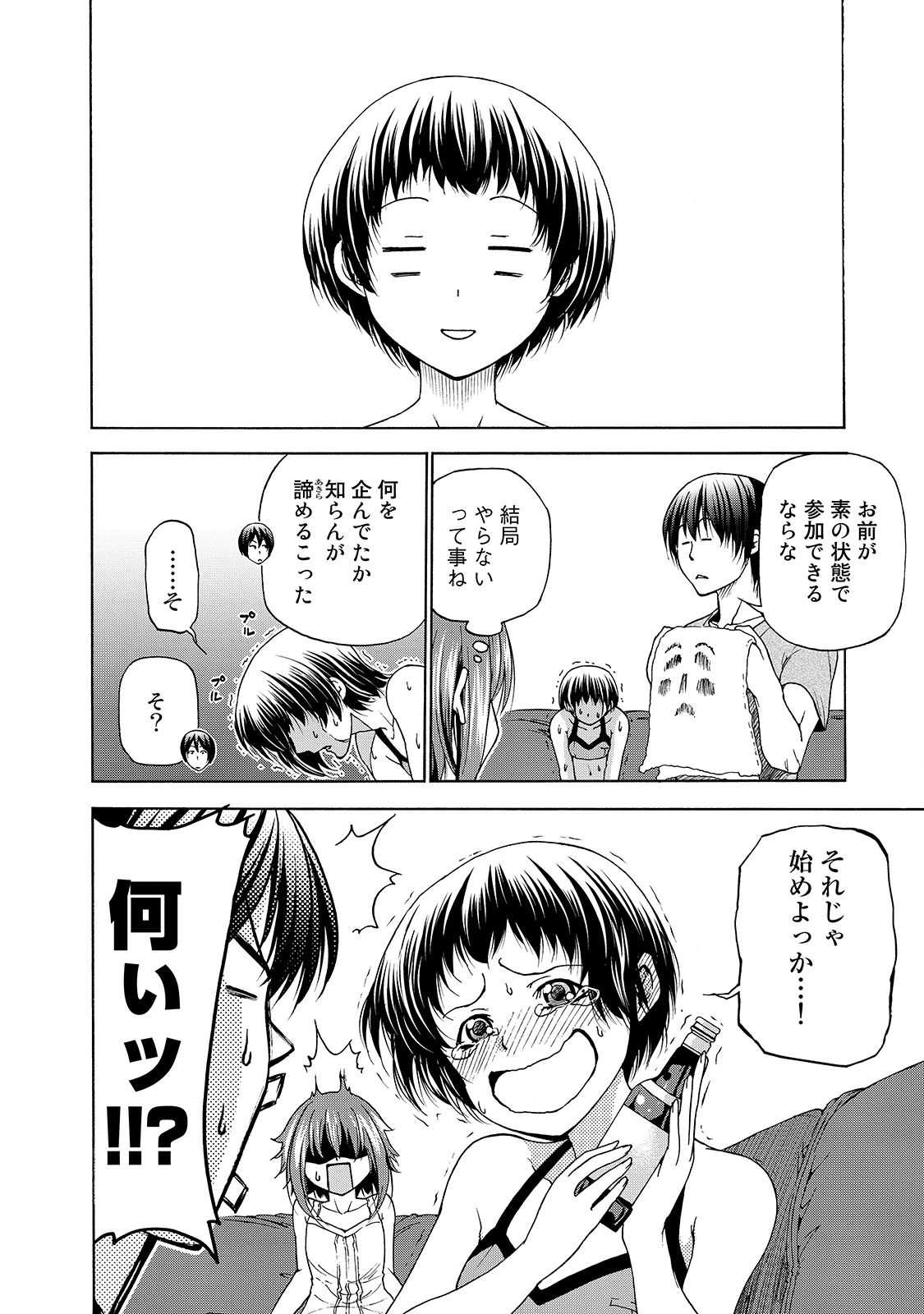 ぐらんぶる Chap 29 - Next Chap 30