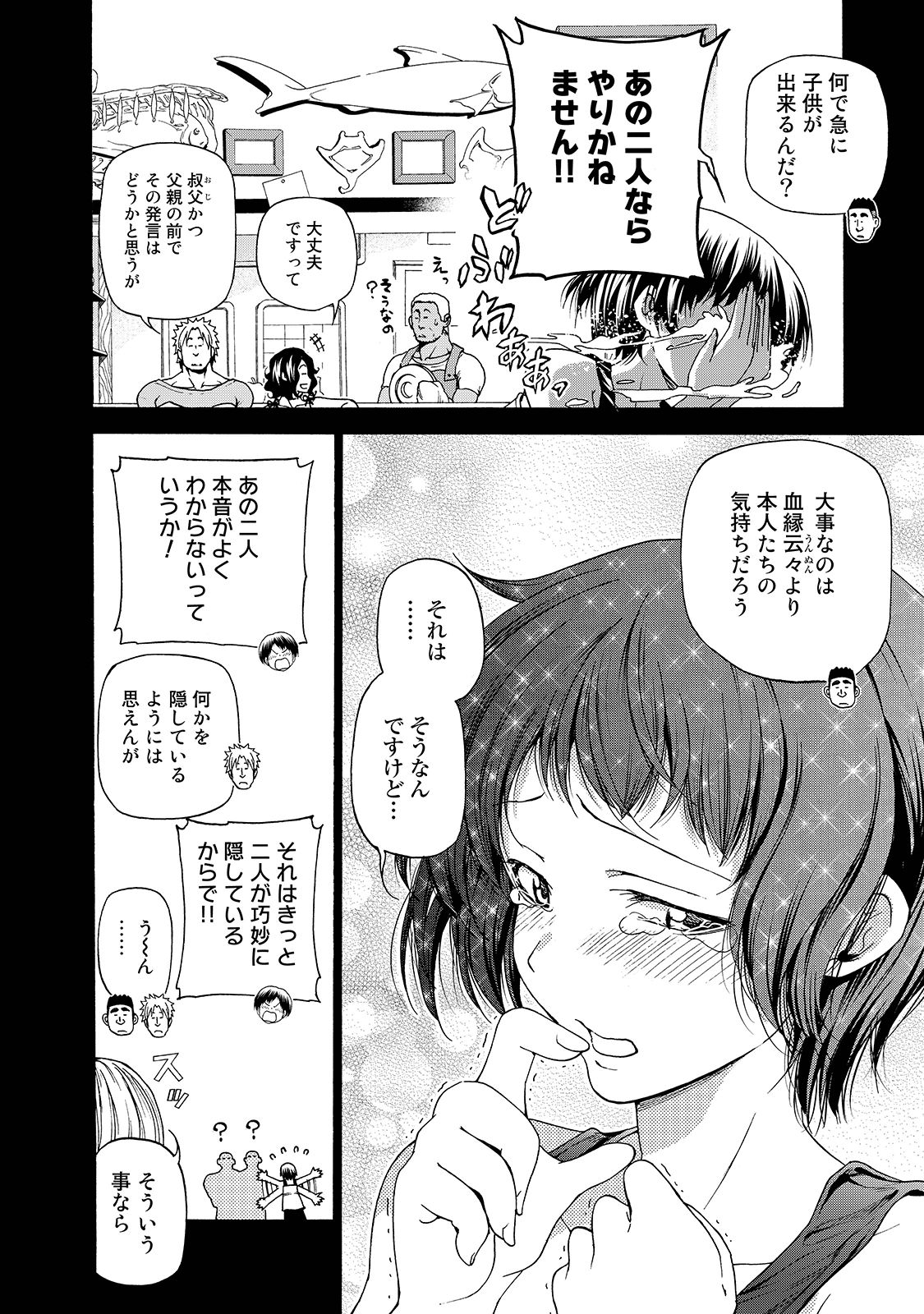 ぐらんぶる Chap 29 - Next Chap 30