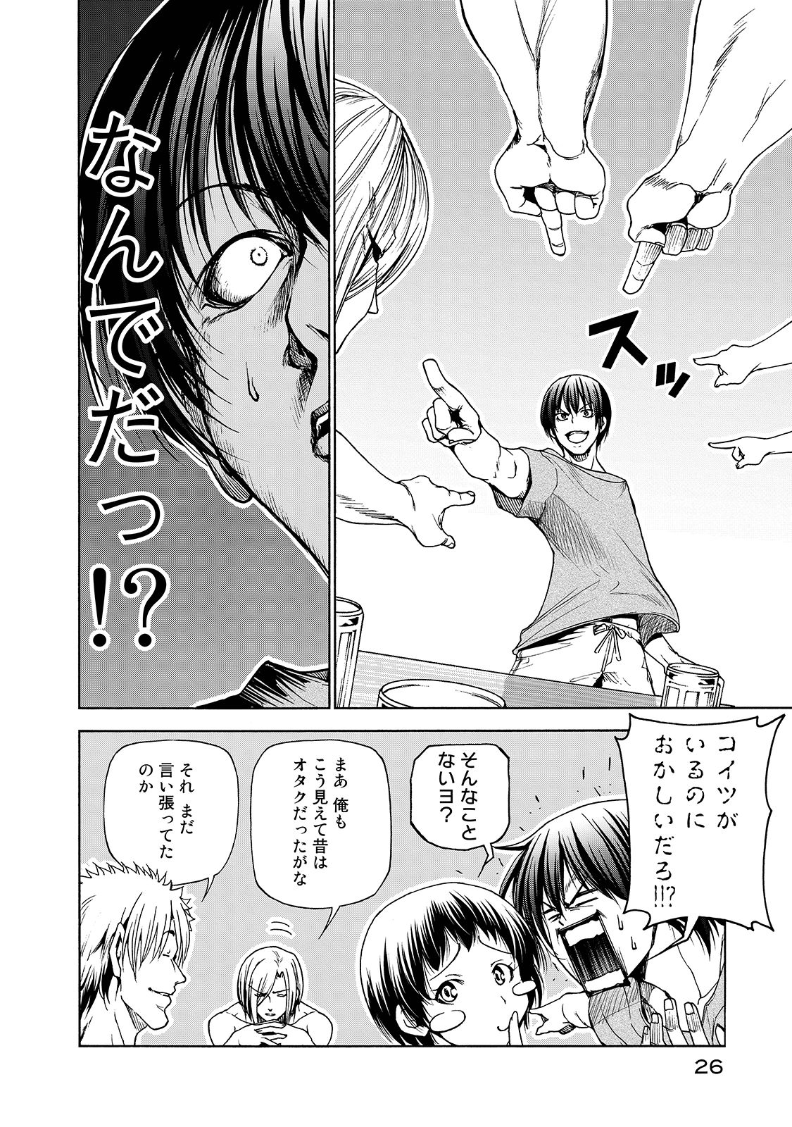 ぐらんぶる Chap 29 - Next Chap 30