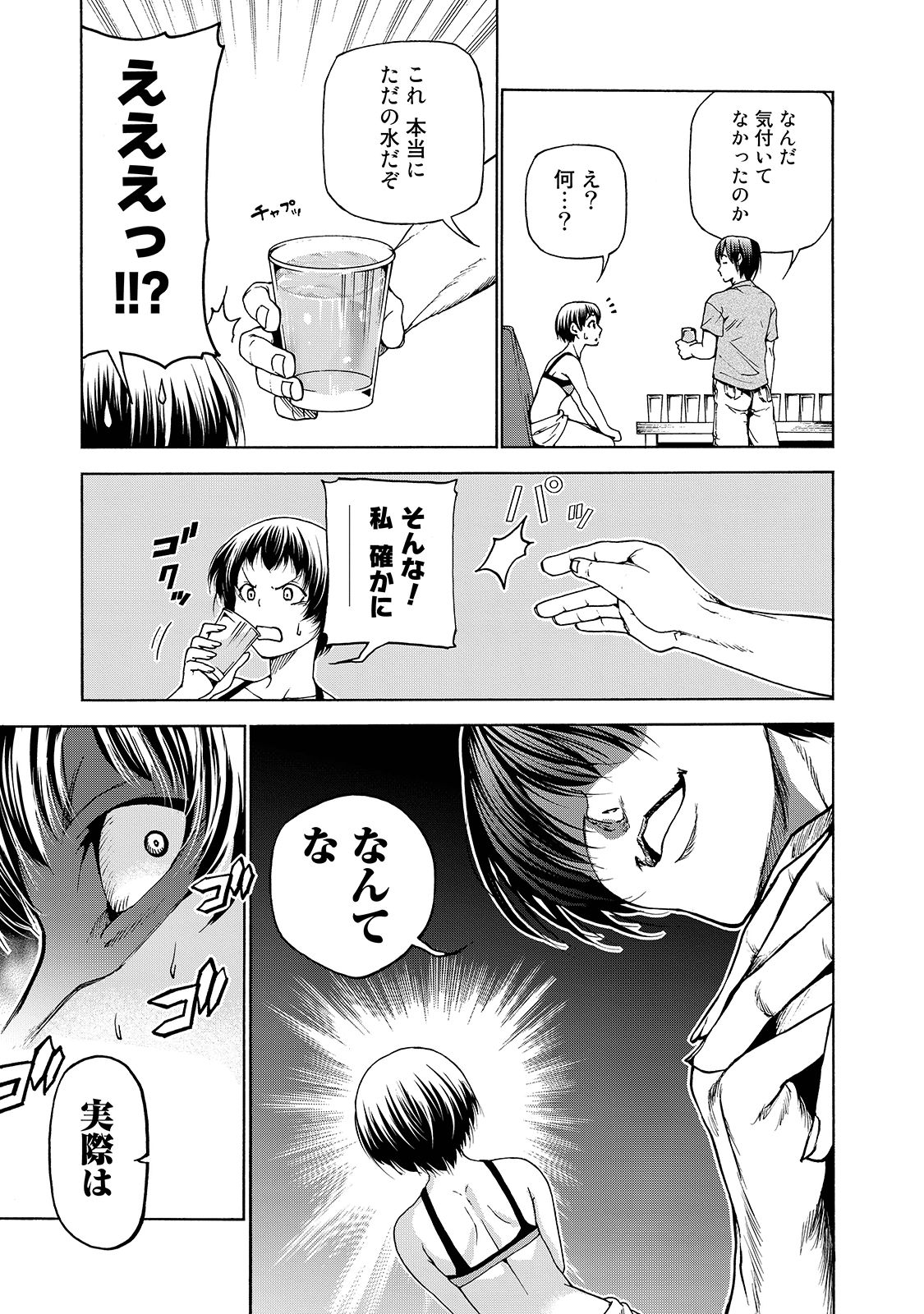 ぐらんぶる Chap 29 - Next Chap 30