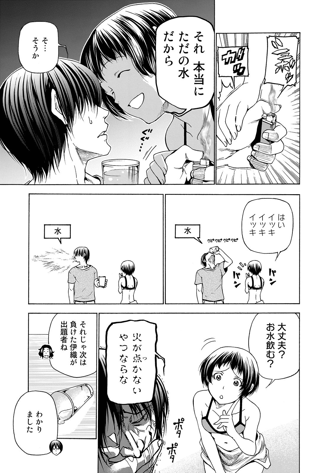 ぐらんぶる Chap 29 - Next Chap 30
