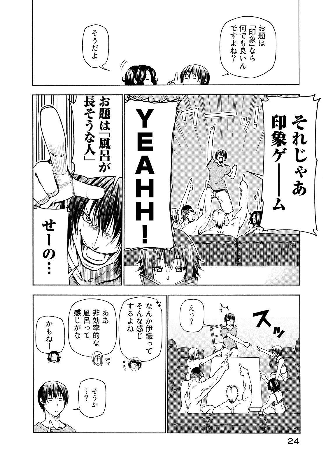 ぐらんぶる Chap 29 - Next Chap 30