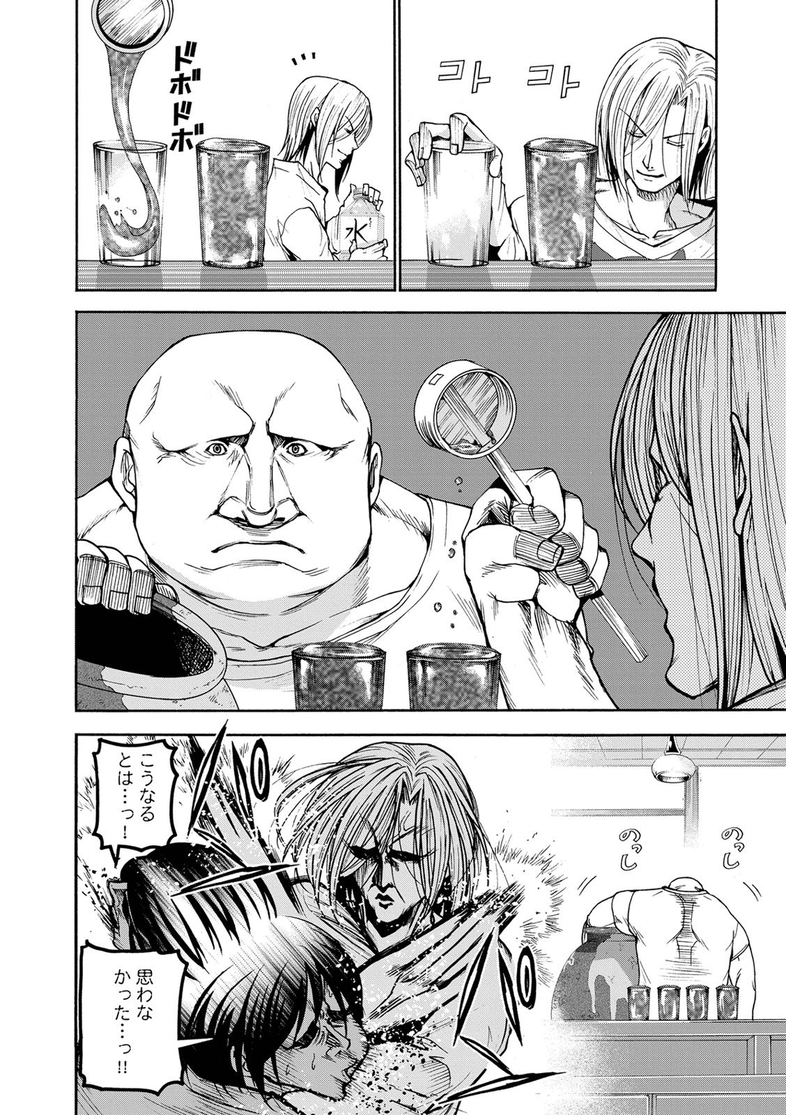 ぐらんぶる Chap 21 - Next Chap 22