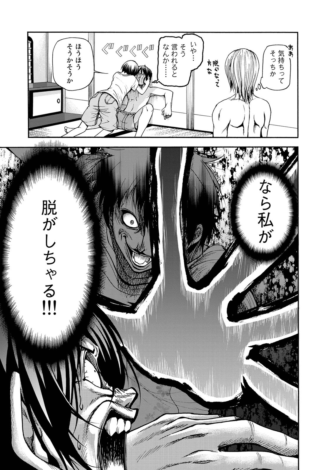 ぐらんぶる Chap 21 - Next Chap 22