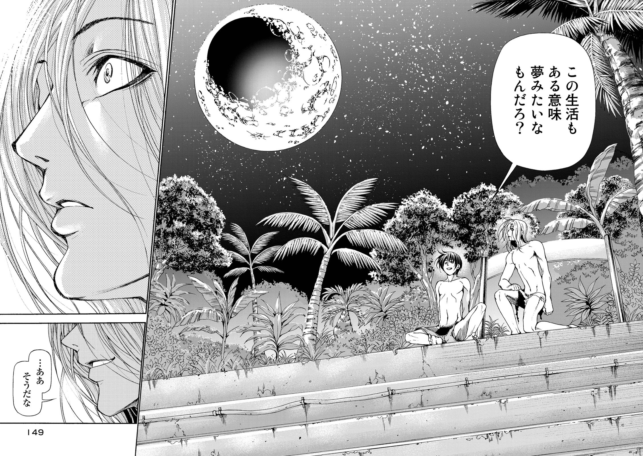 ぐらんぶる Chap 21 - Next Chap 22