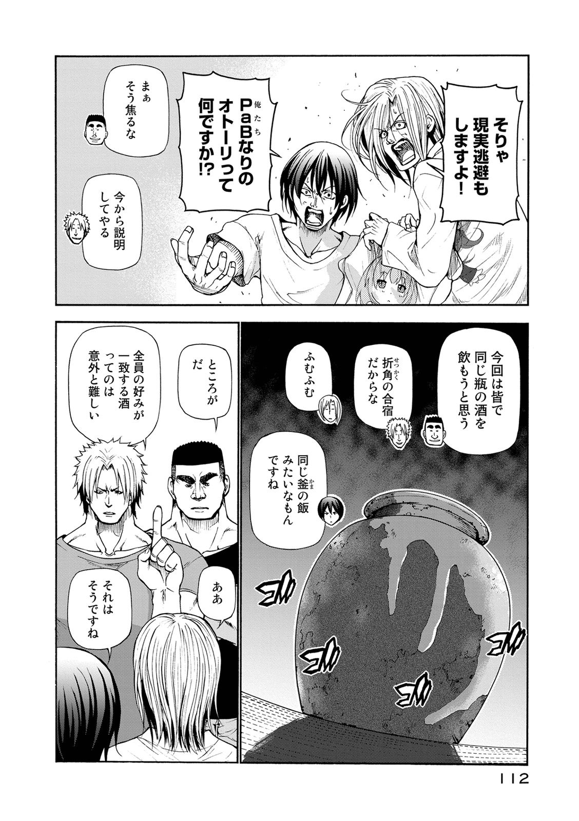 ぐらんぶる Chap 21 - Next Chap 22