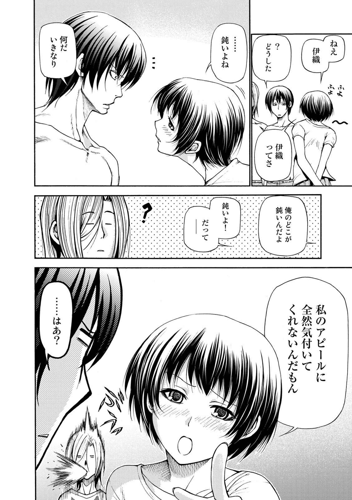 ぐらんぶる Chap 21 - Next Chap 22