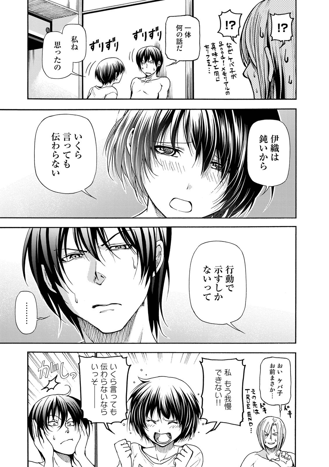 ぐらんぶる Chap 21 - Next Chap 22