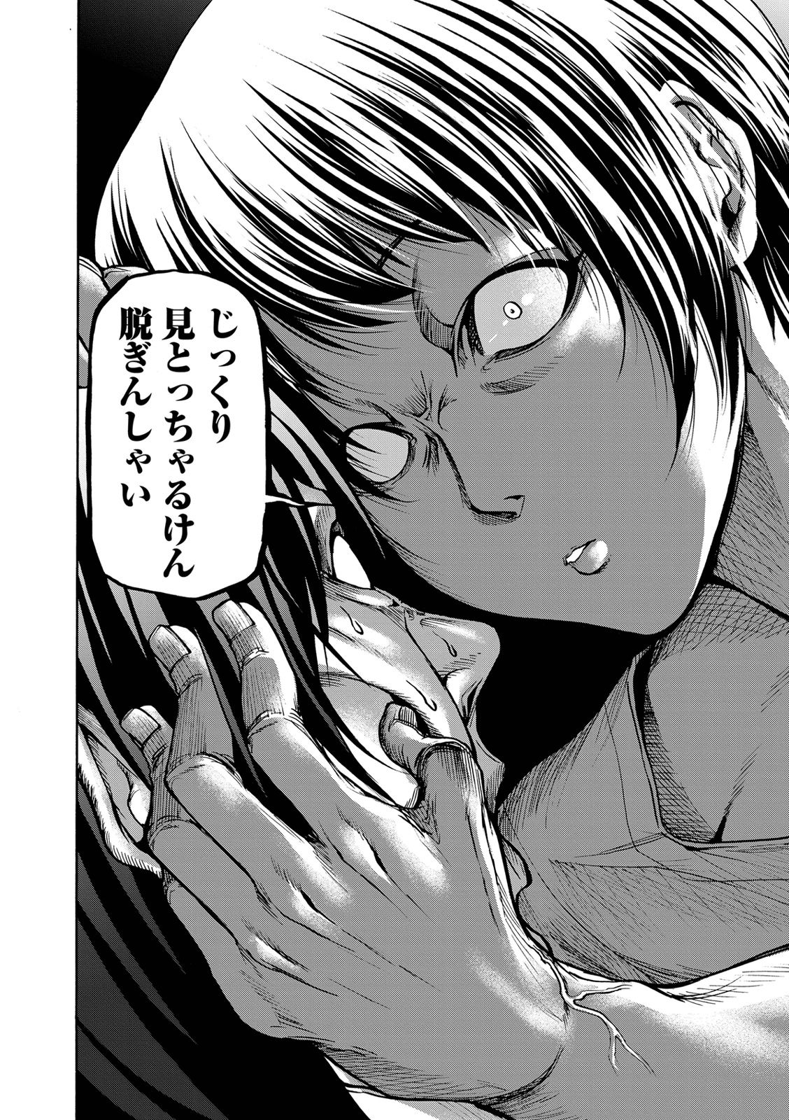 ぐらんぶる Chap 21 - Next Chap 22