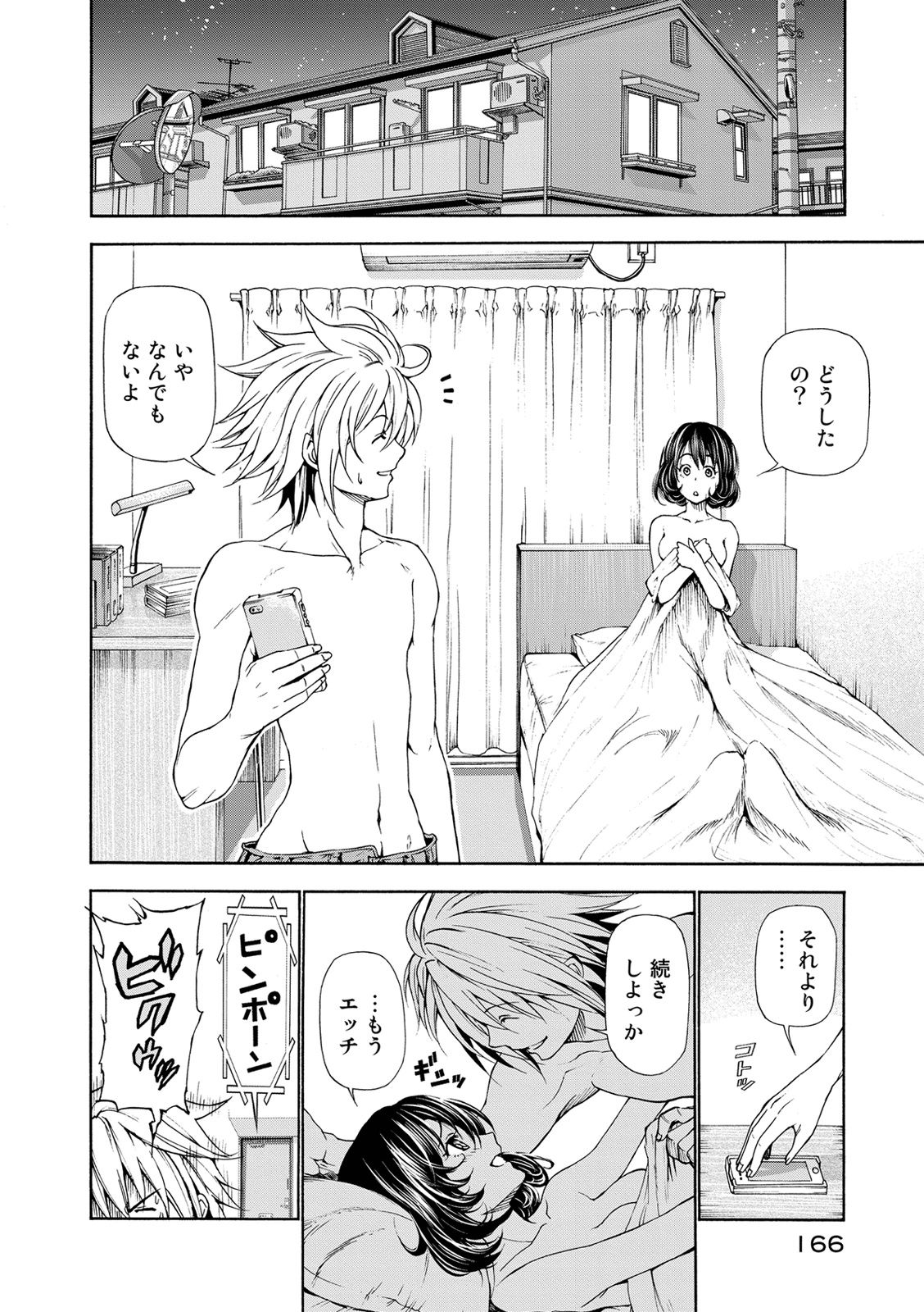 ぐらんぶる Chap 21.5 - Next Chap 22.5