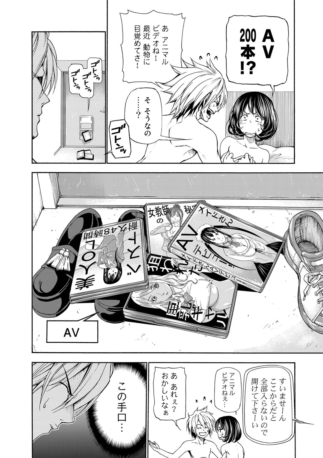 ぐらんぶる Chap 21.5 - Next Chap 22.5