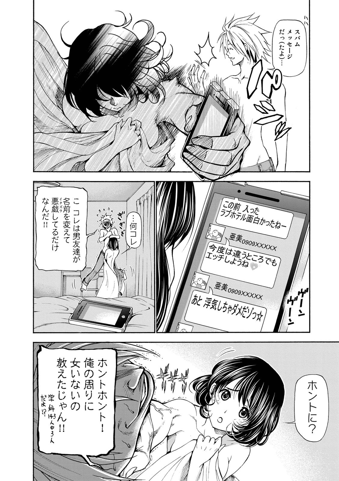 ぐらんぶる Chap 21.5 - Next Chap 22.5