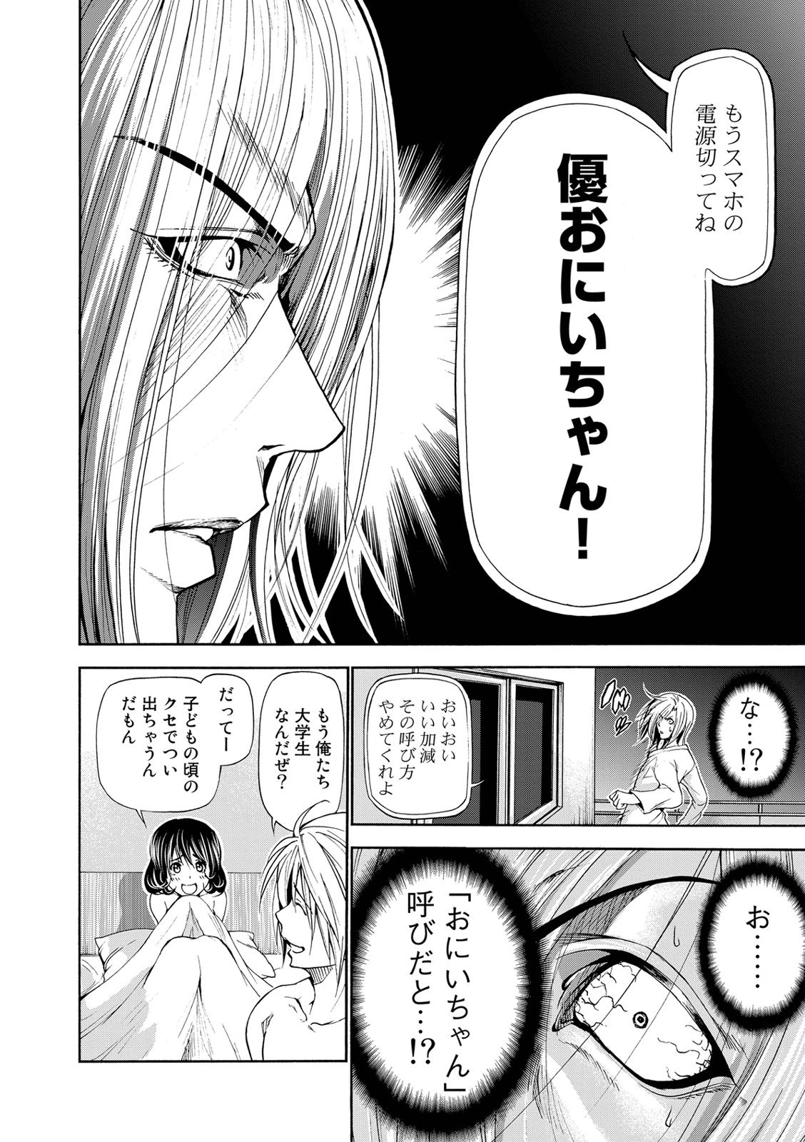 ぐらんぶる Chap 21.5 - Next Chap 22.5