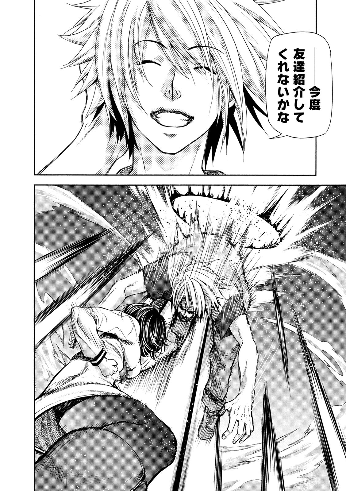 ぐらんぶる Chap 21.5 - Next Chap 22.5