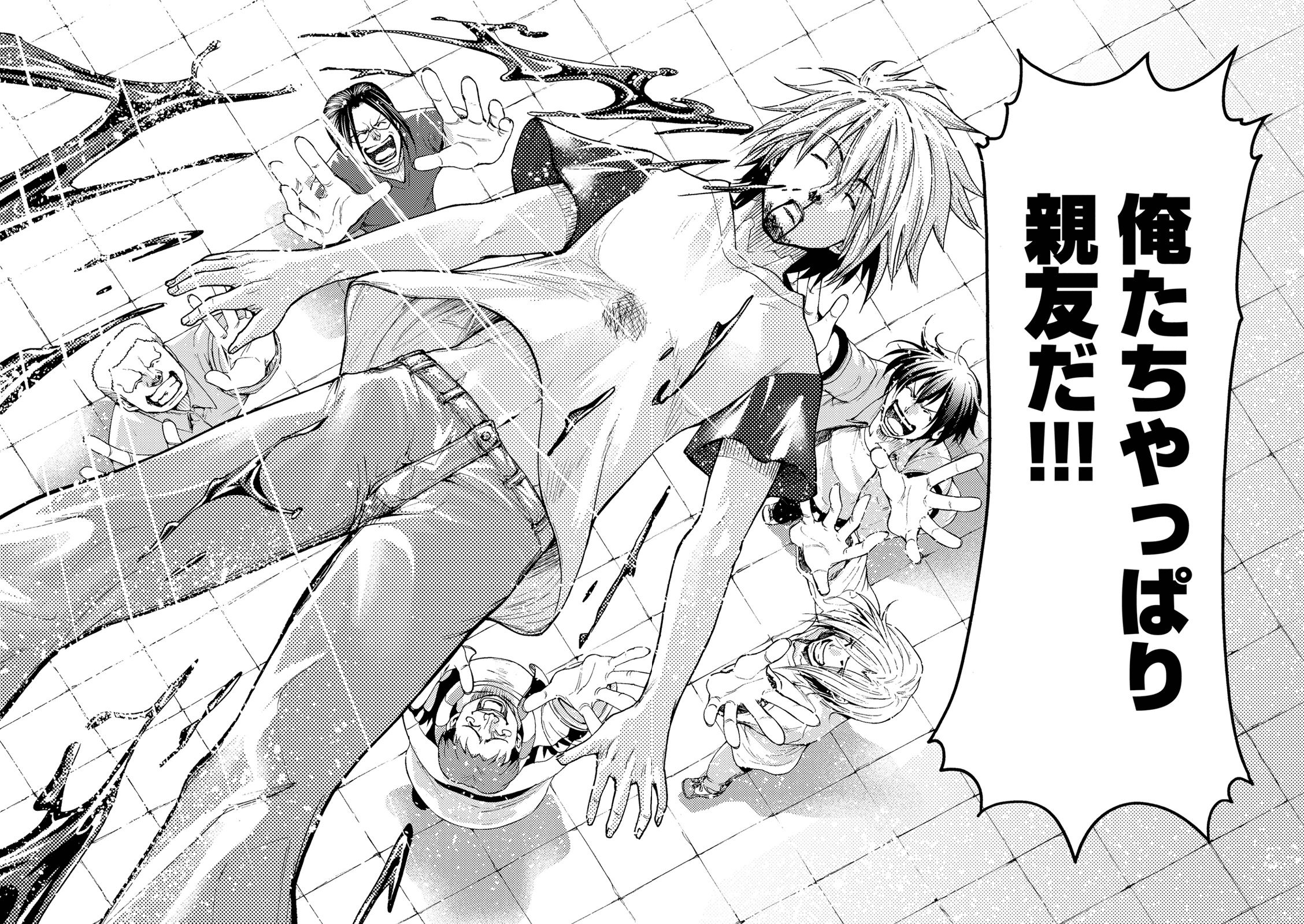 ぐらんぶる Chap 21.5 - Next Chap 22.5